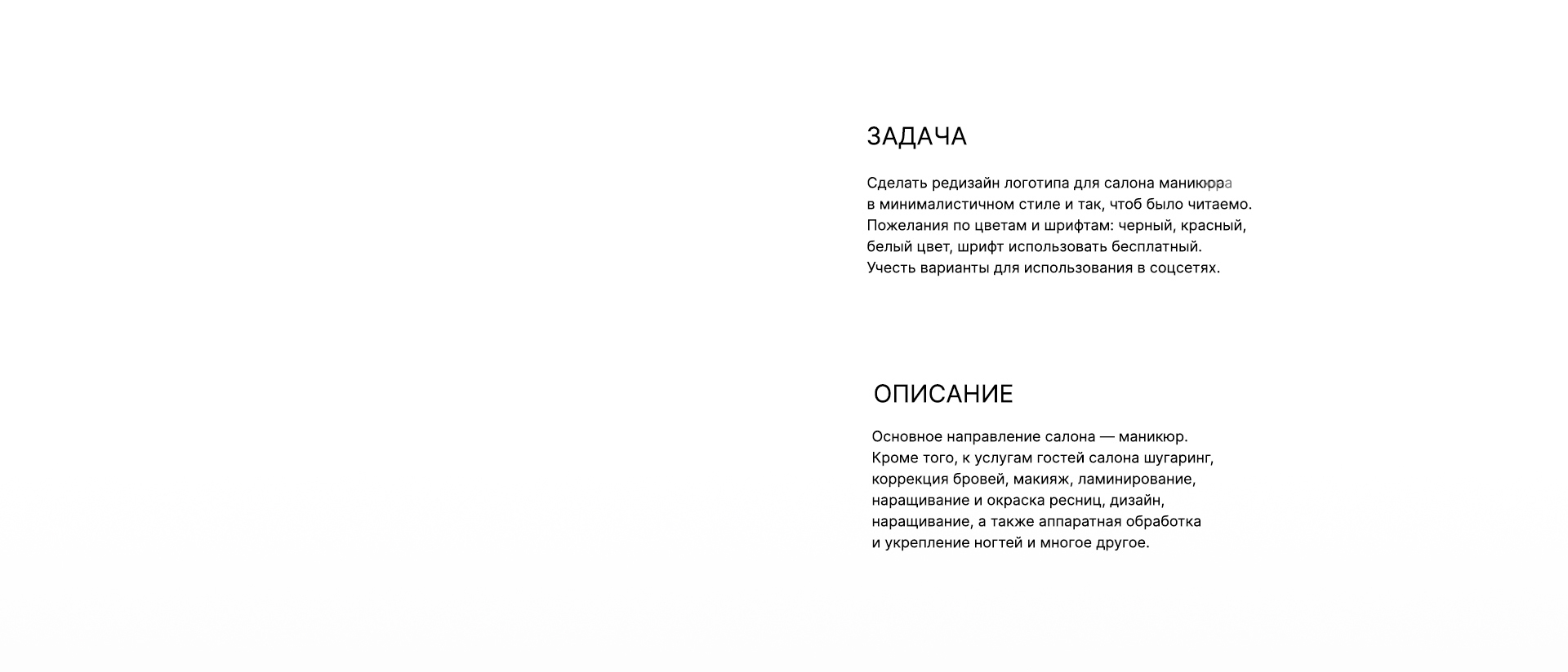 Маникюрный салон - МАНИКЮРиЯ — Изображение №2 — Брендинг, Графика на Dprofile