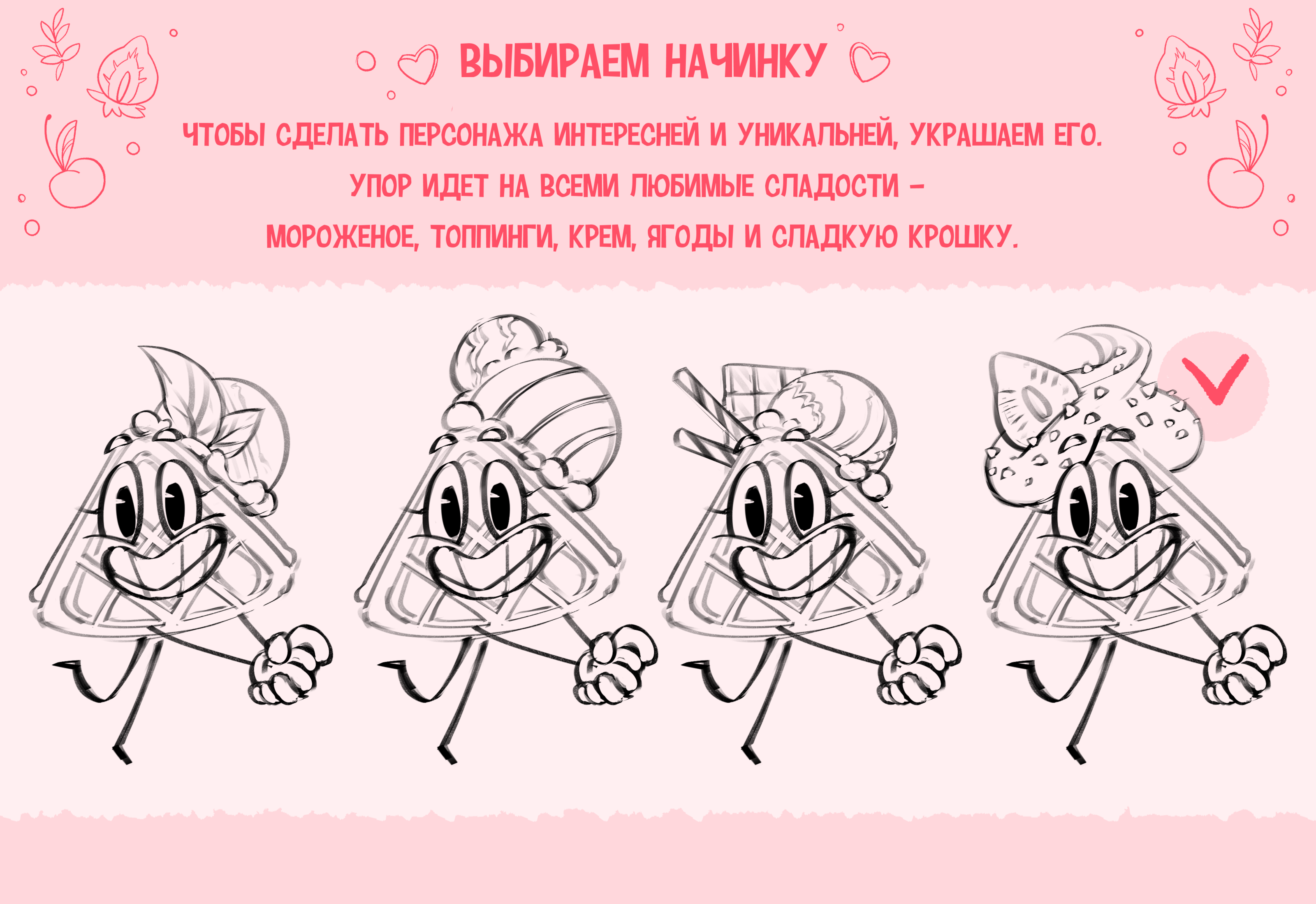 Бренд-персонаж для сети кафе — Изображение №6 — Брендинг, Иллюстрация на Dprofile