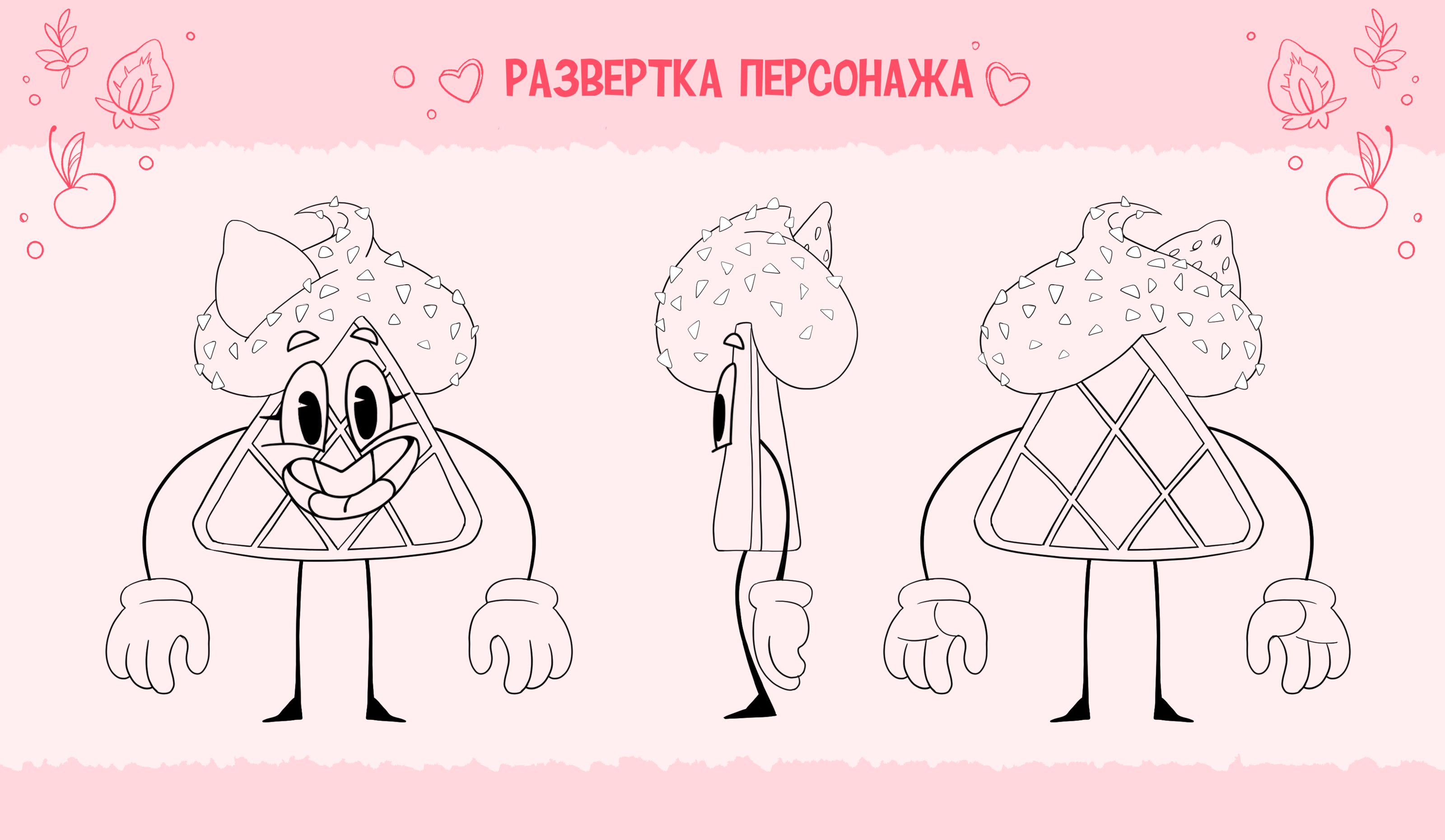 Бренд-персонаж для сети кафе — Изображение №7 — Брендинг, Иллюстрация на Dprofile