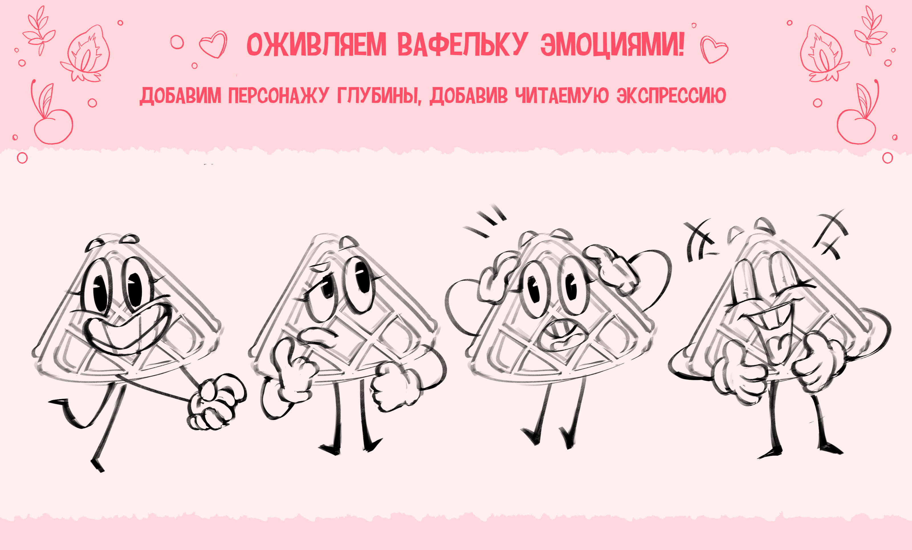 Бренд-персонаж для сети кафе — Изображение №5 — Брендинг, Иллюстрация на Dprofile