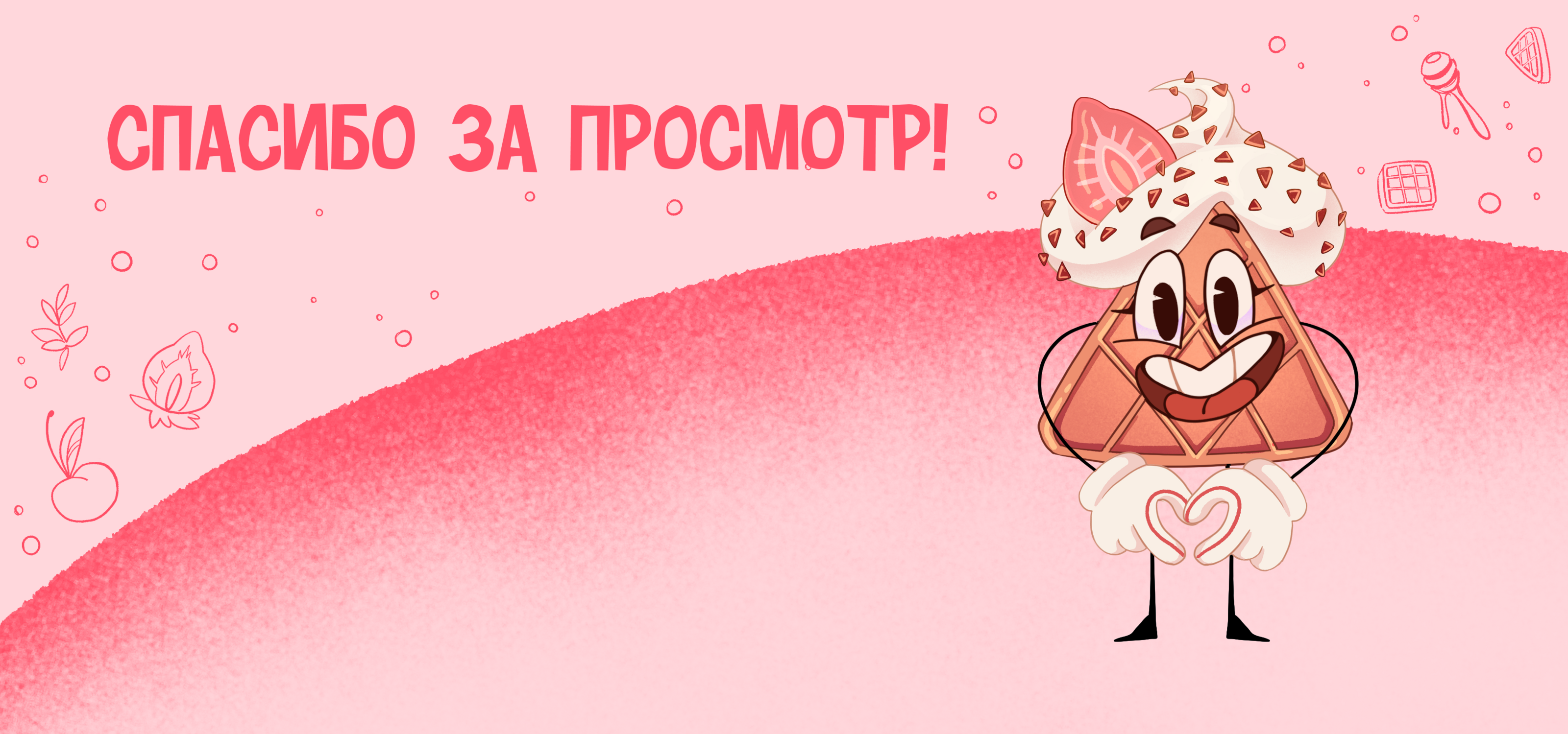 Бренд-персонаж для сети кафе — Изображение №12 — Брендинг, Иллюстрация на Dprofile