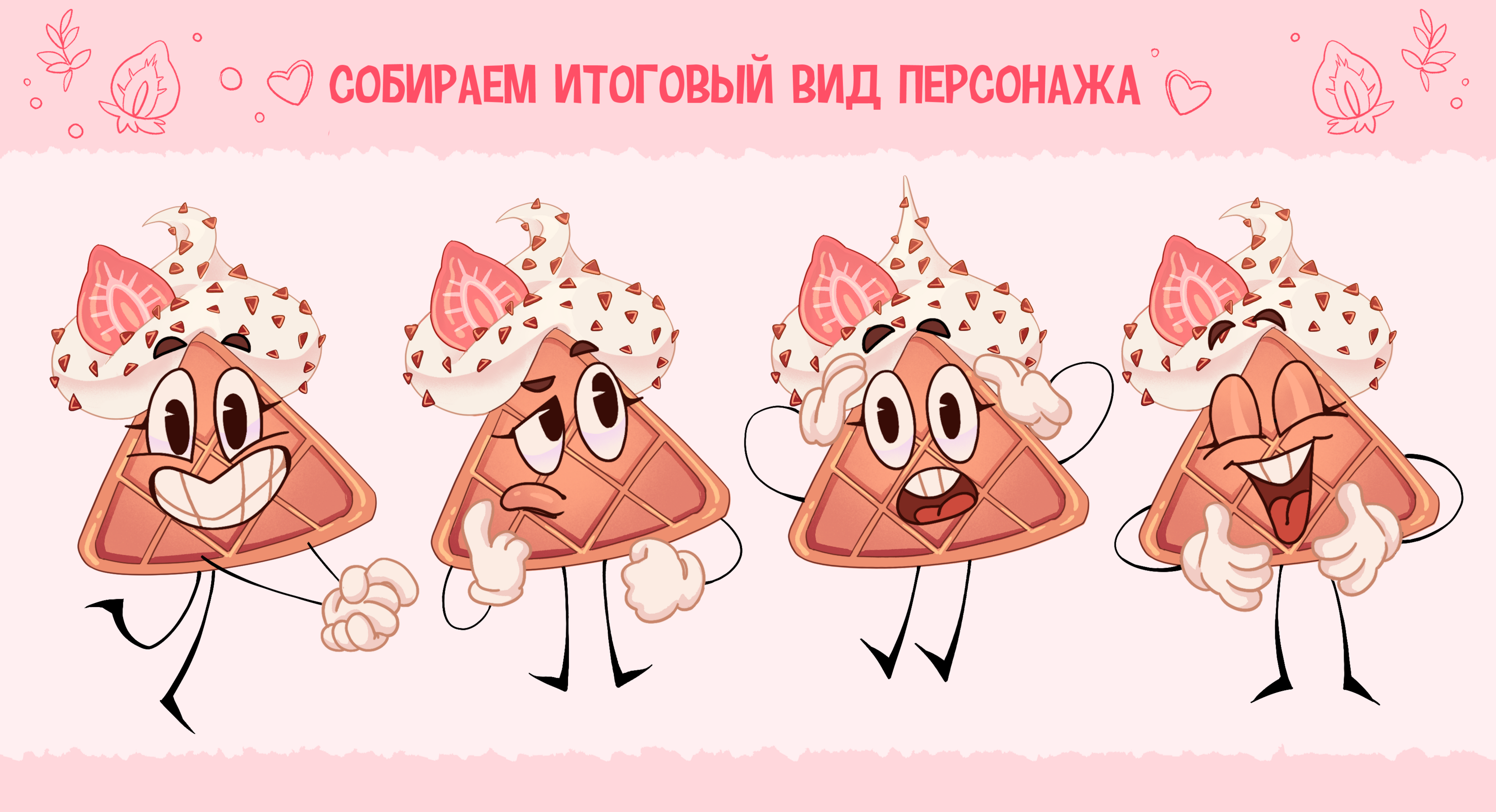 Бренд-персонаж для сети кафе — Изображение №9 — Брендинг, Иллюстрация на Dprofile