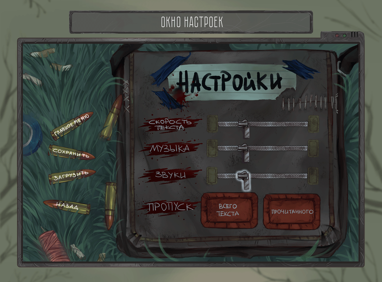 UI-дизайн для визуальной новеллы "Искатели" — Изображение №4 — Интерфейсы, Иллюстрация на Dprofile