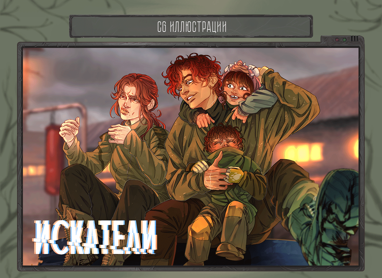 UI-дизайн для визуальной новеллы "Искатели" — Изображение №11 — Интерфейсы, Иллюстрация на Dprofile