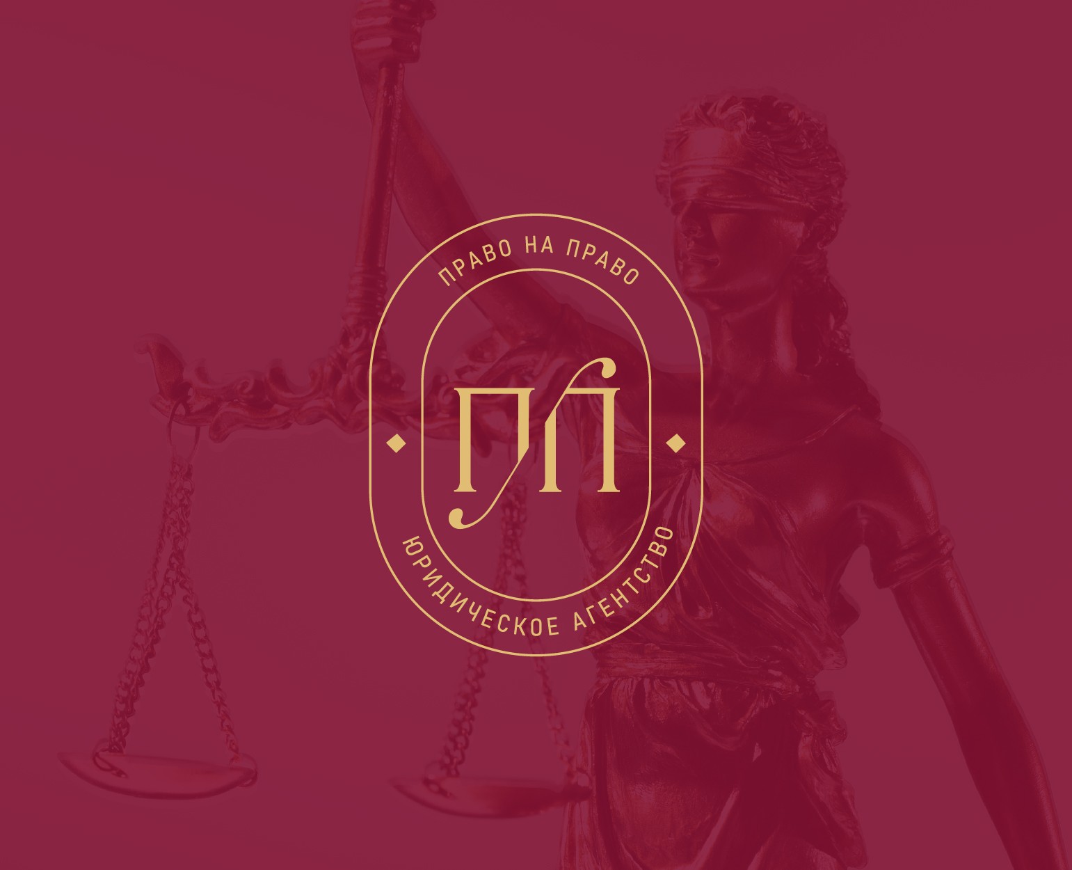 branding for право на право — Брендинг на Dprofile