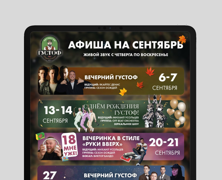 Макеты афиш для ресторана — Графика, Маркетинг на Dprofile