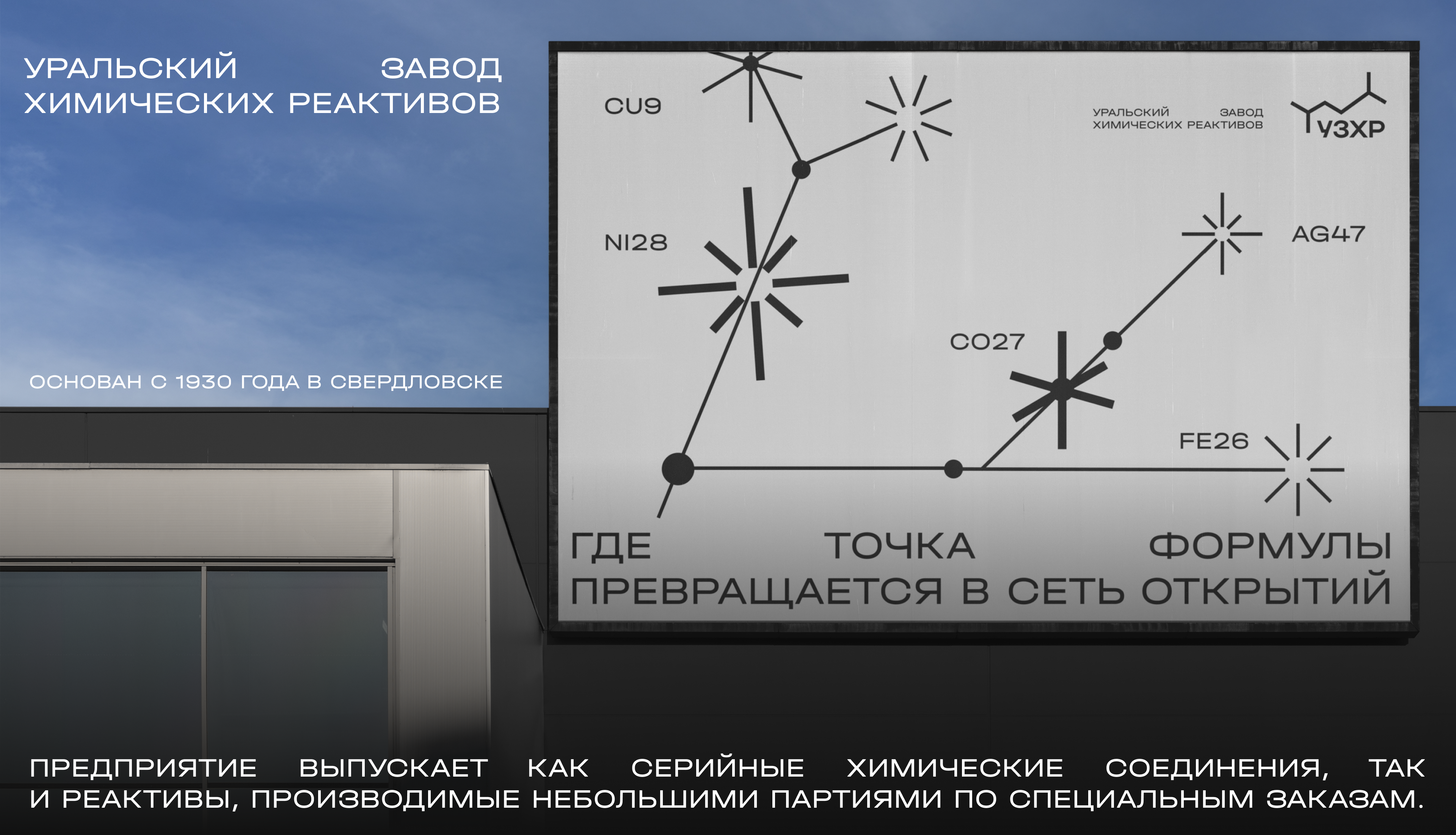Разработка фирменного стиля для УЗХР — Изображение №1 — Брендинг на Dprofile