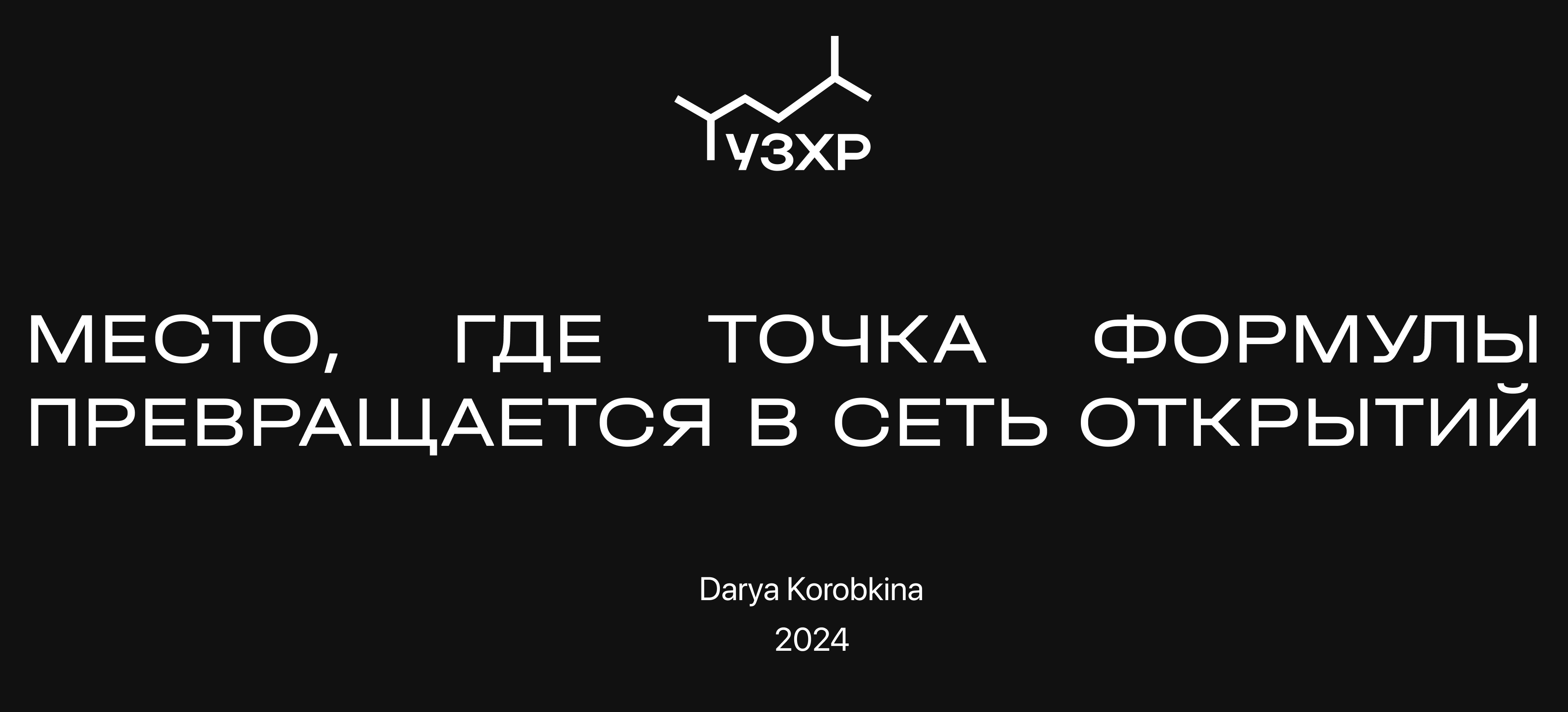 Разработка фирменного стиля для УЗХР — Изображение №14 — Брендинг на Dprofile