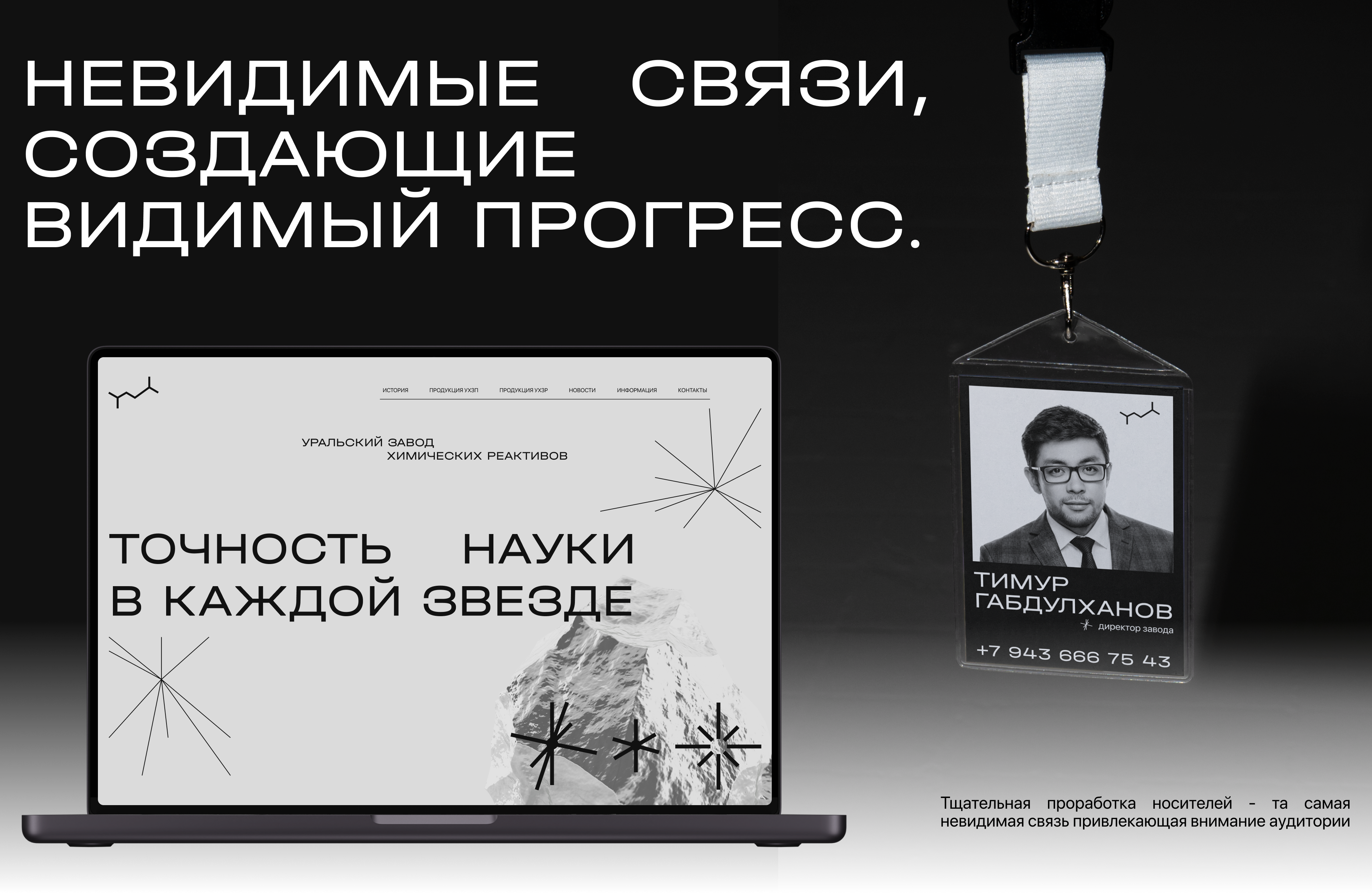 Разработка фирменного стиля для УЗХР — Изображение №10 — Брендинг на Dprofile