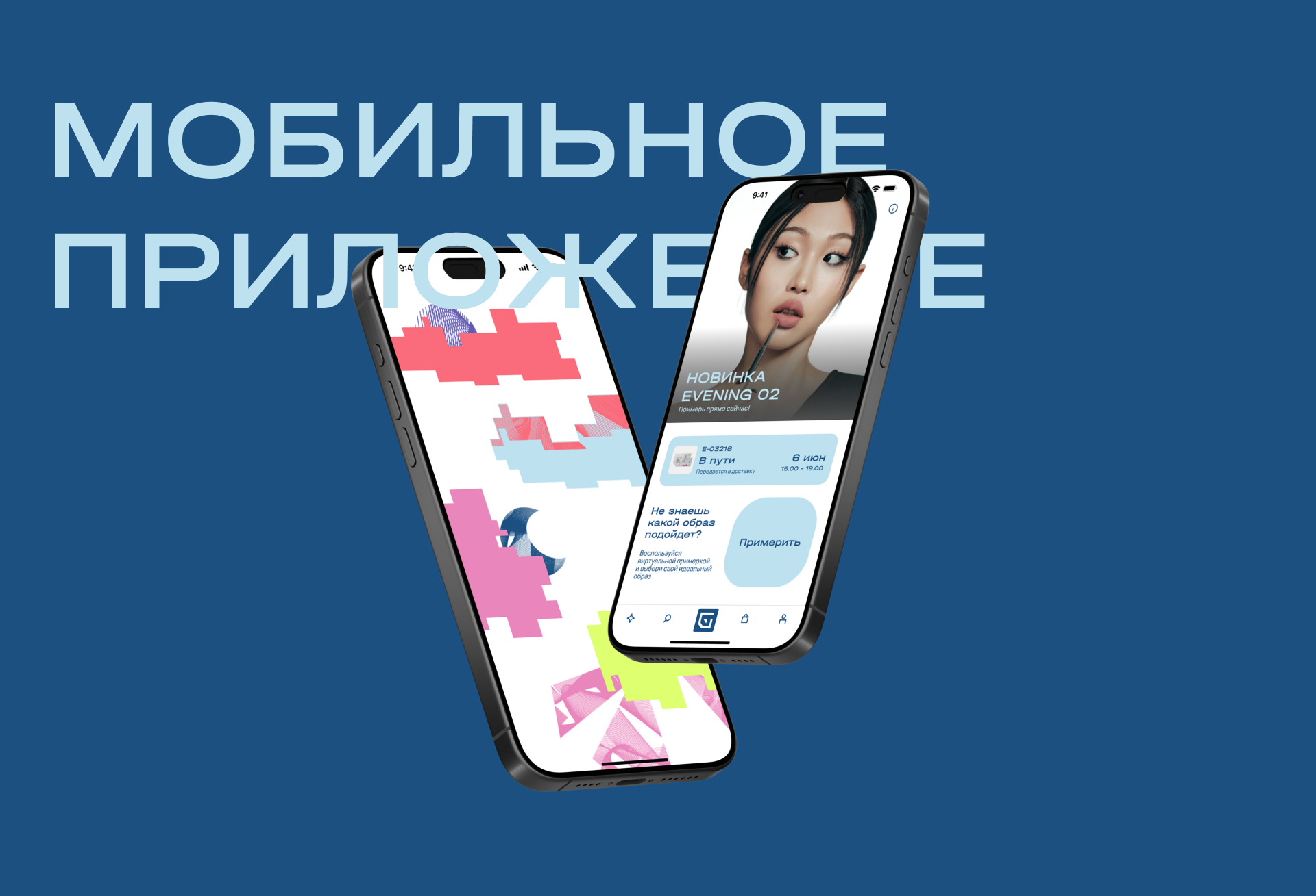 Разработка айдентики и концепции приложения для Everien — Изображение №9 — Интерфейсы, Брендинг на Dprofile