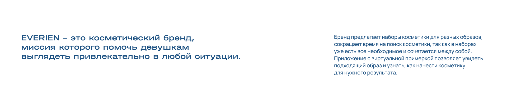 Разработка айдентики и концепции приложения для Everien — Изображение №2 — Интерфейсы, Брендинг на Dprofile
