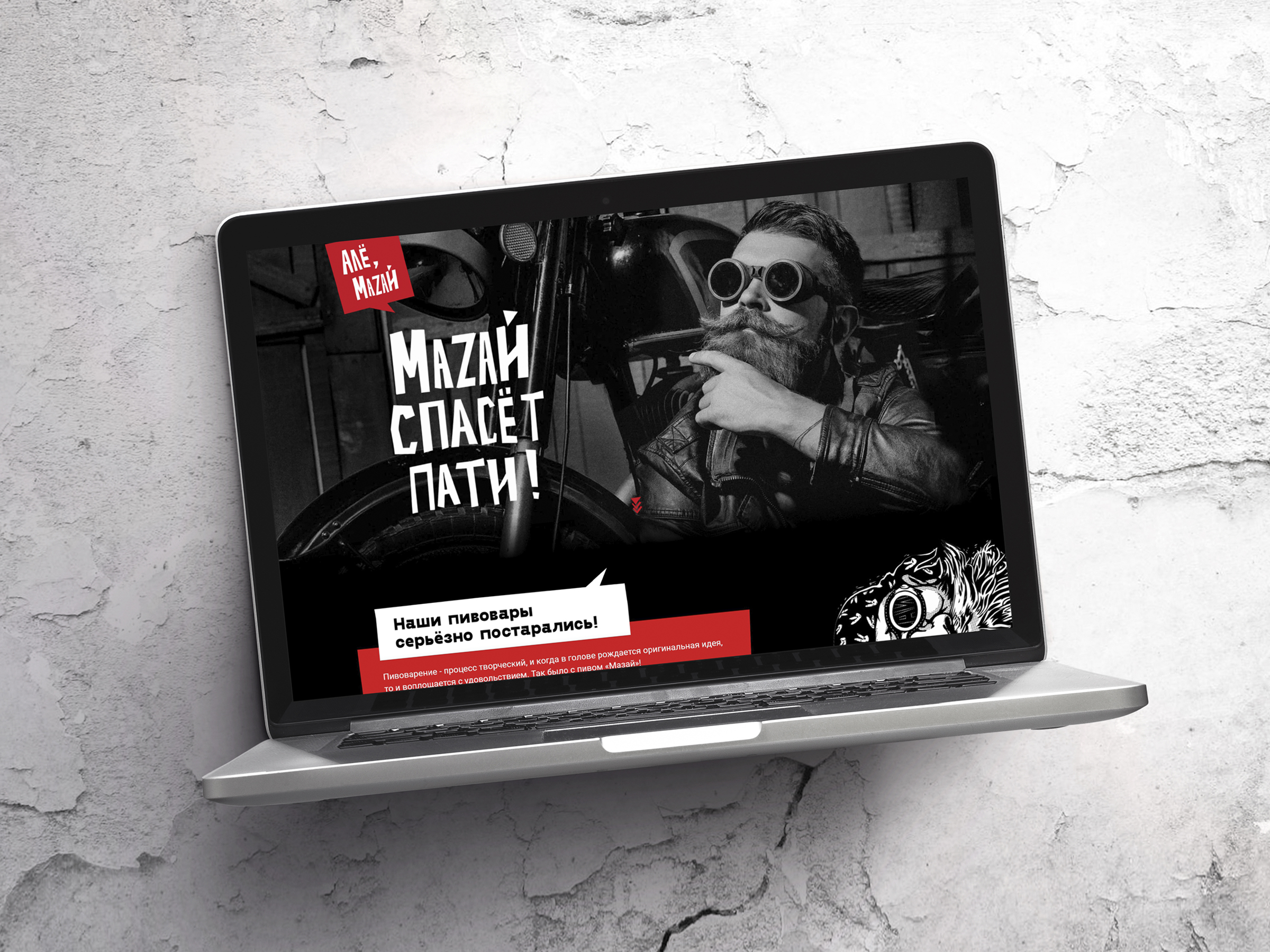 Дизайн упаковки и сайта для пива «Маzай» — Изображение №4 — Брендинг, Иллюстрация на Dprofile