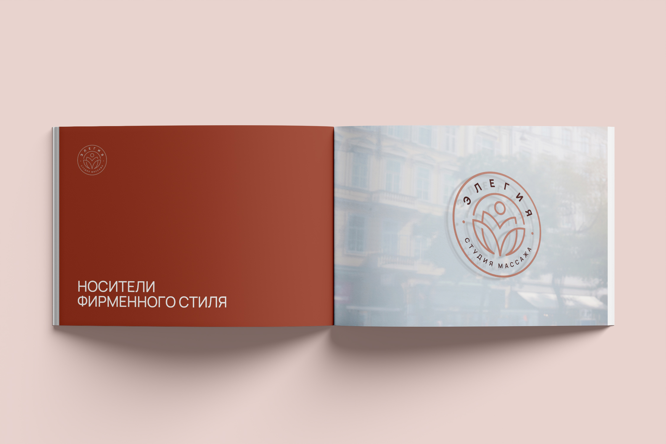 ЭЛЕГИЯ: Брендбук — Изображение №11 — Брендинг на Dprofile