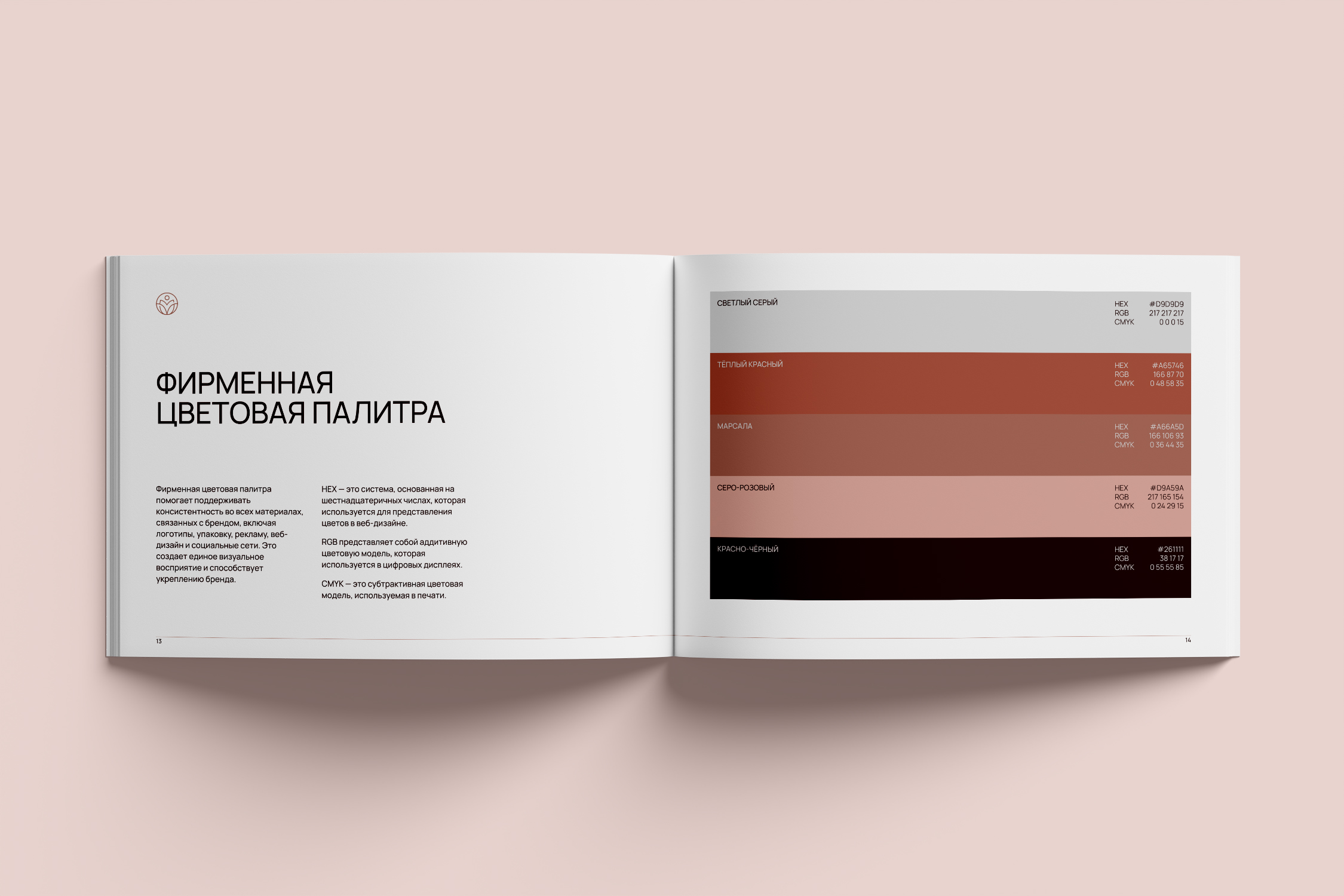 ЭЛЕГИЯ: Брендбук — Изображение №9 — Брендинг на Dprofile