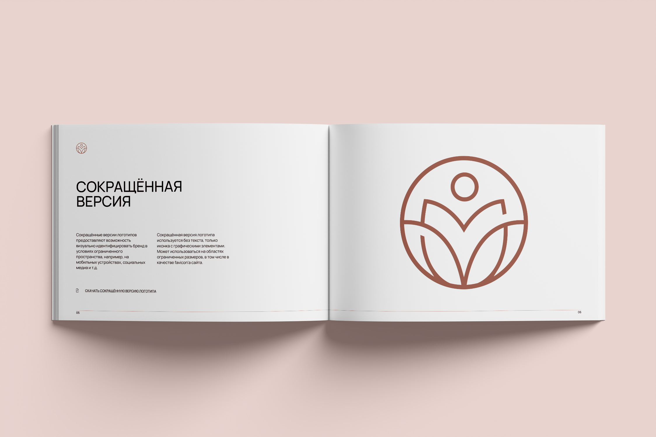ЭЛЕГИЯ: Брендбук — Изображение №5 — Брендинг на Dprofile