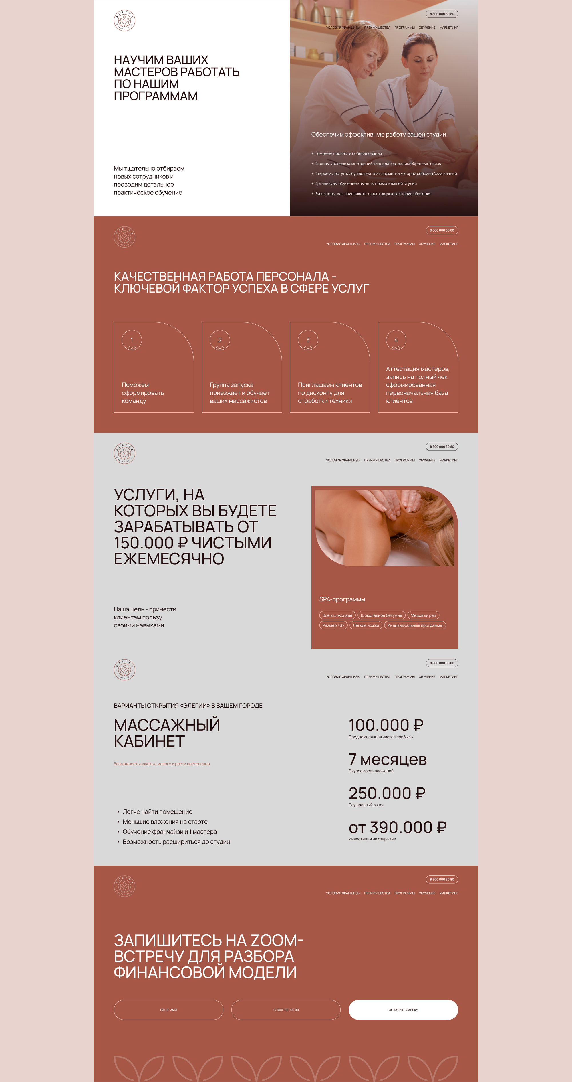 ЭЛЕГИЯ: Сайт — Изображение №4 — Интерфейсы, Брендинг на Dprofile