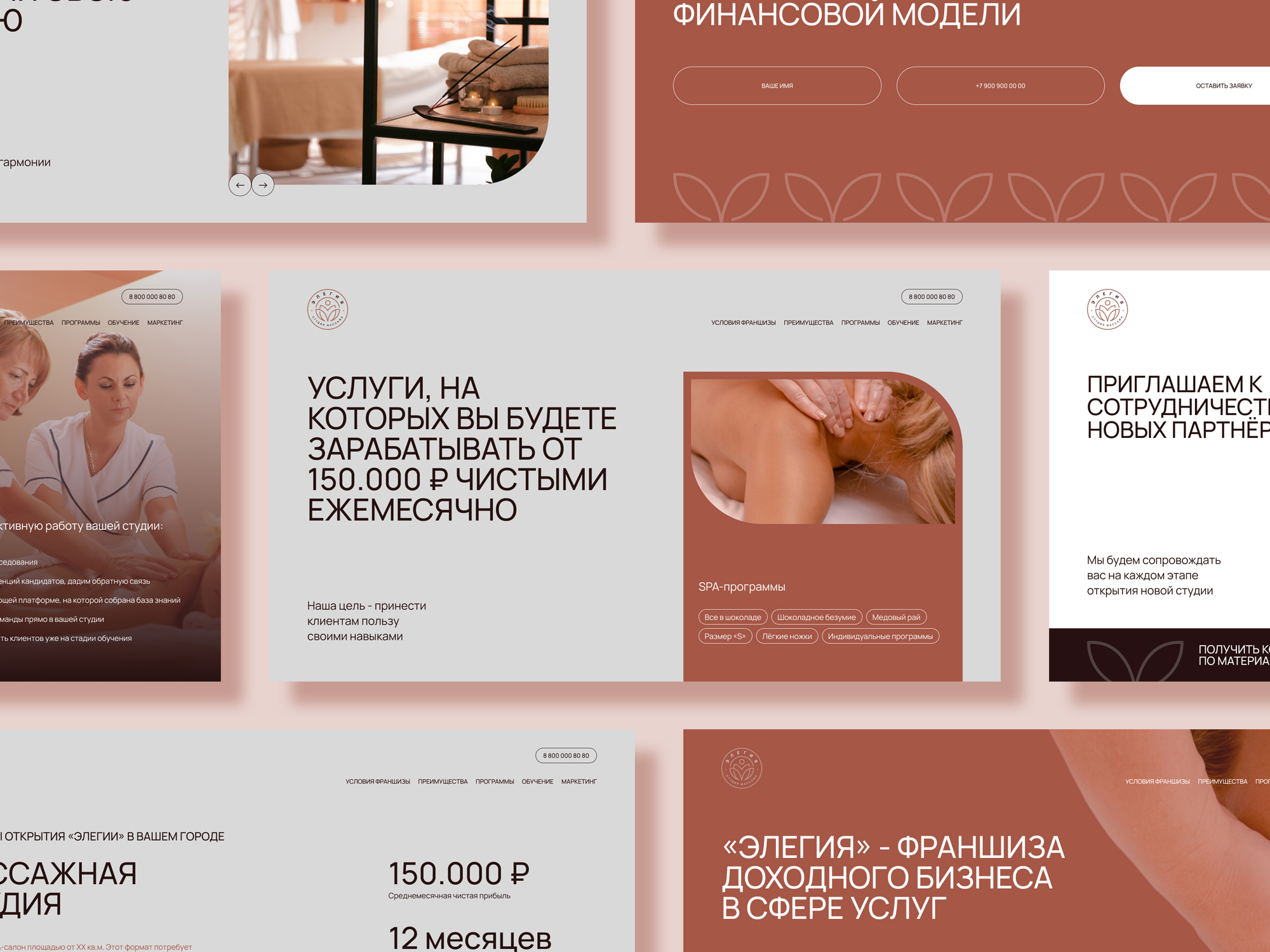 ЭЛЕГИЯ: Сайт — Изображение №2 — Интерфейсы, Брендинг на Dprofile