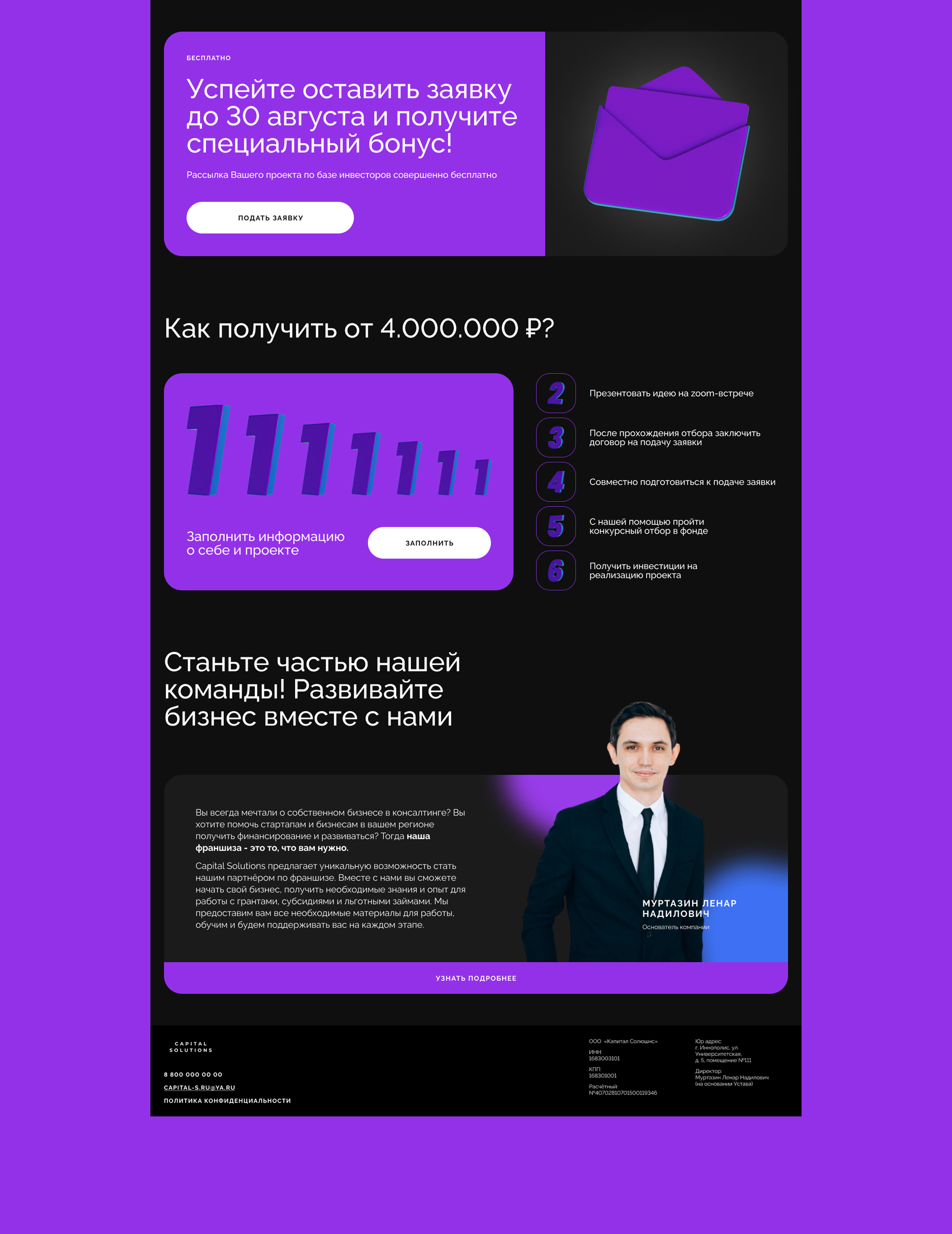 CAPITAL SOLUTIONS: дизайн сайта — Изображение №6 — Интерфейсы, Брендинг на Dprofile