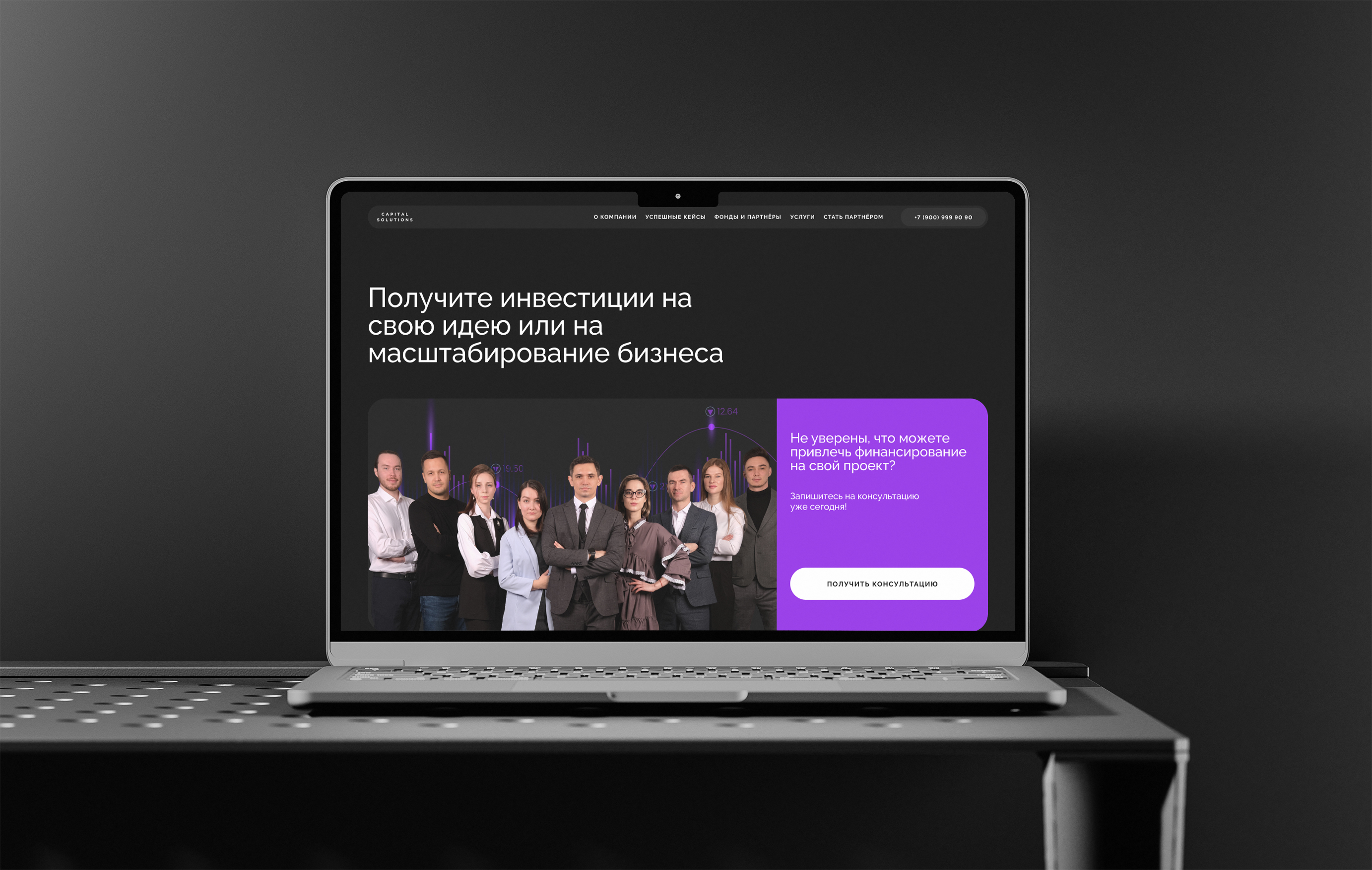 CAPITAL SOLUTIONS: дизайн сайта — Изображение №1 — Интерфейсы, Брендинг на Dprofile