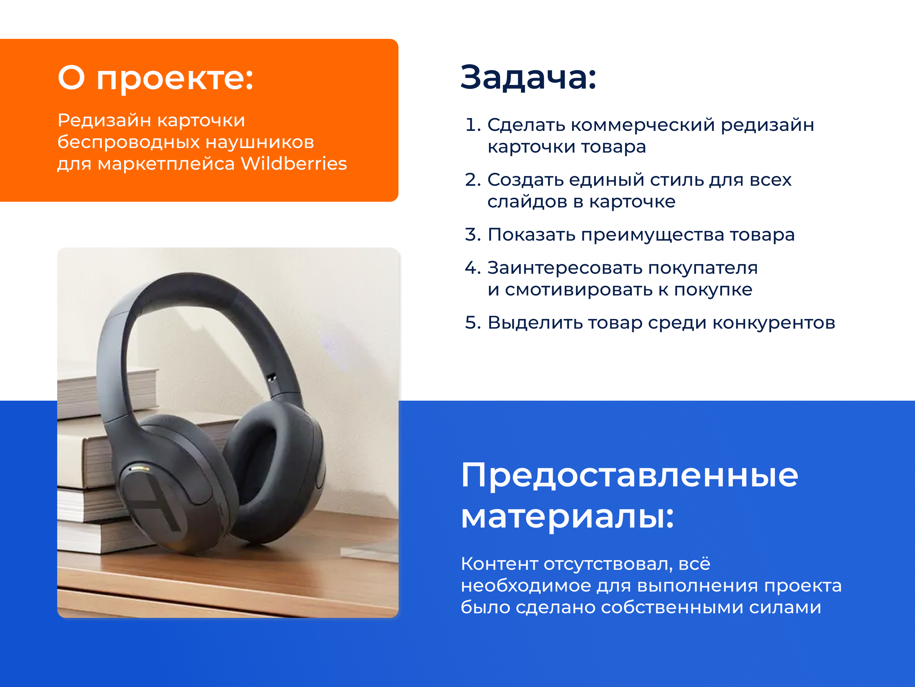 Редизайн карточки для Wildberries — Изображение №2 — Графика, Маркетинг на Dprofile