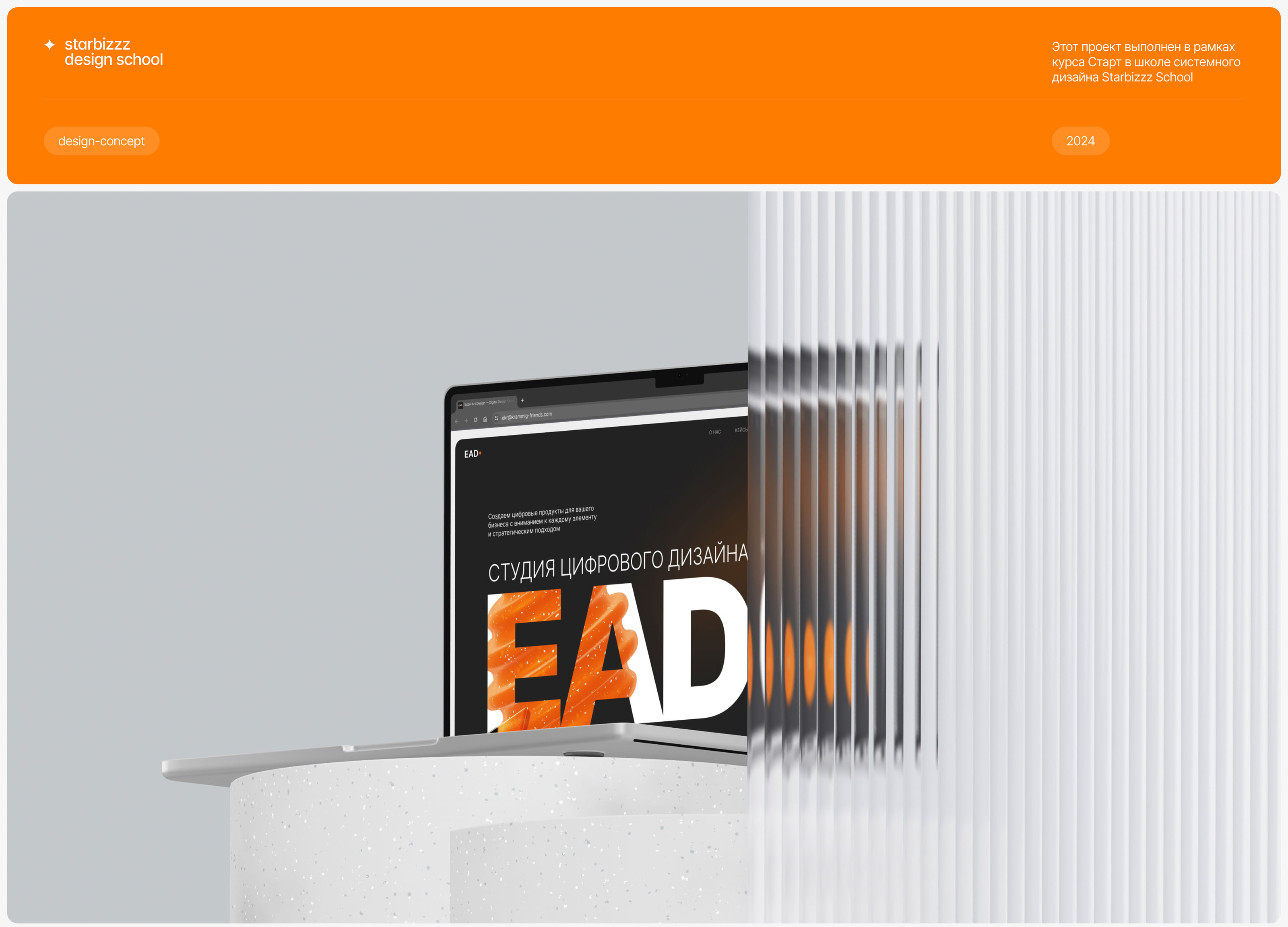 Landing Page for Digital Design Studio — Изображение №1 — Интерфейсы, Анимация на Dprofile