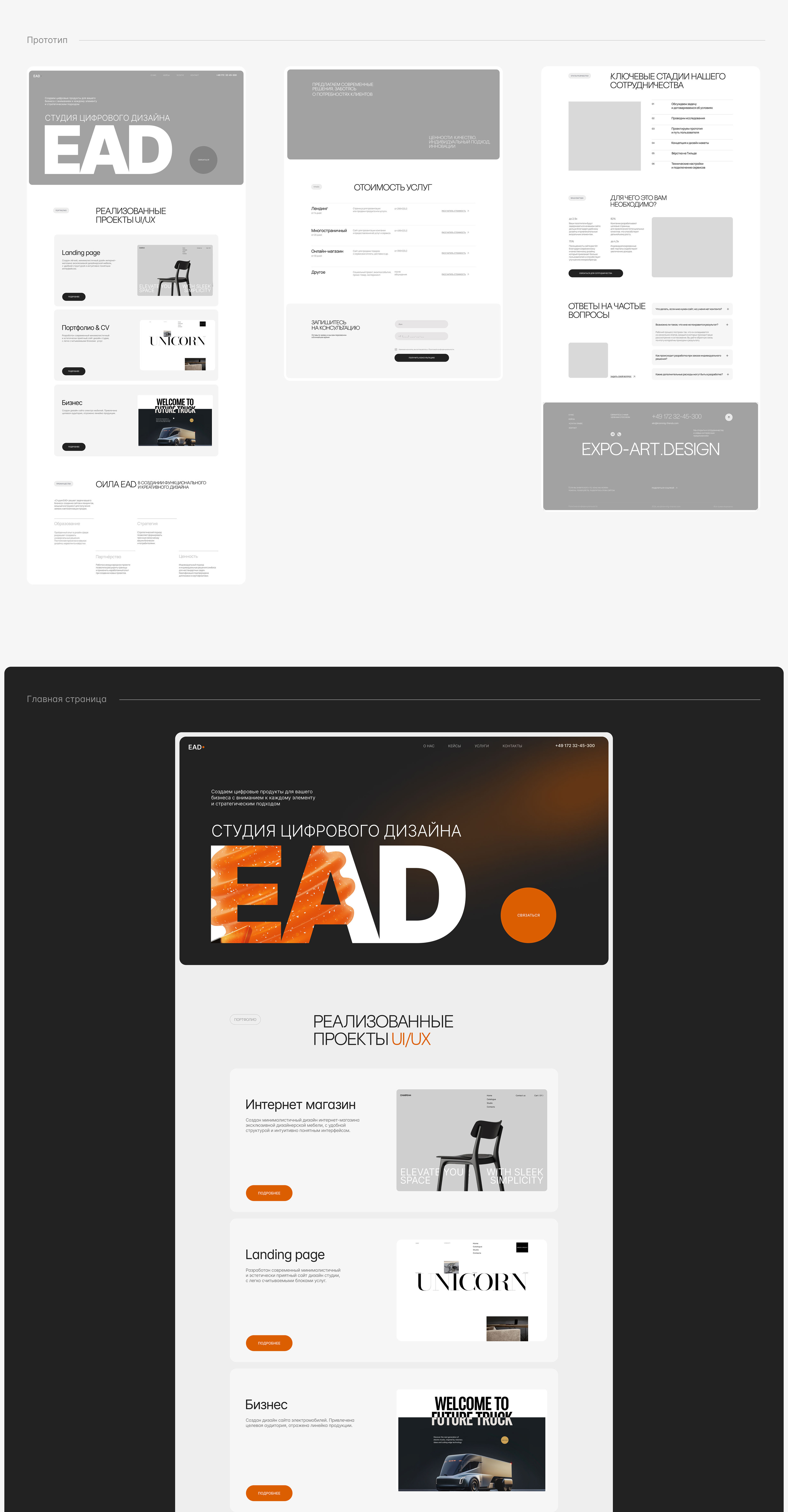Landing Page for Digital Design Studio — Изображение №3 — Интерфейсы, Анимация на Dprofile