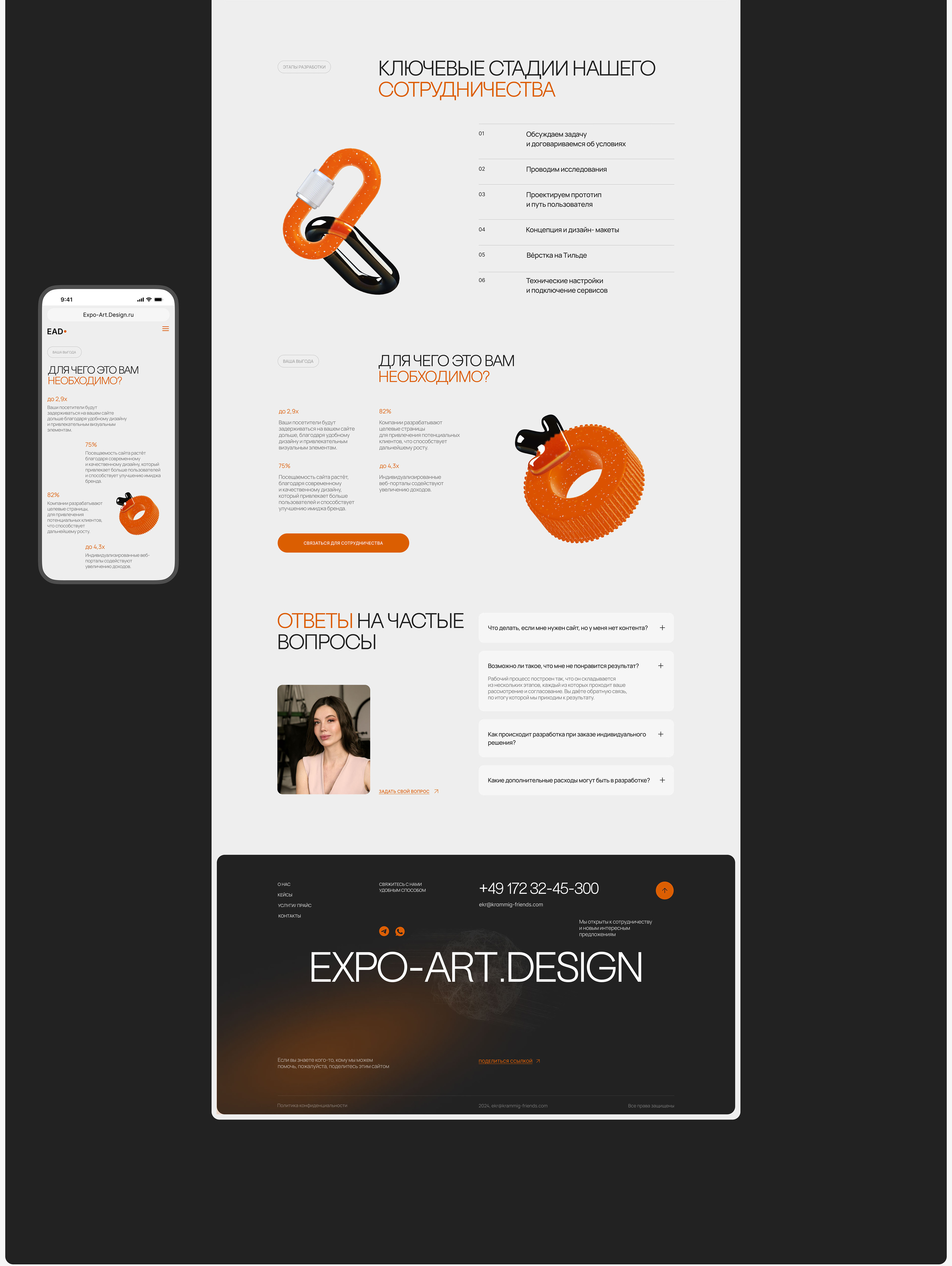 Landing Page for Digital Design Studio — Изображение №5 — Интерфейсы, Анимация на Dprofile