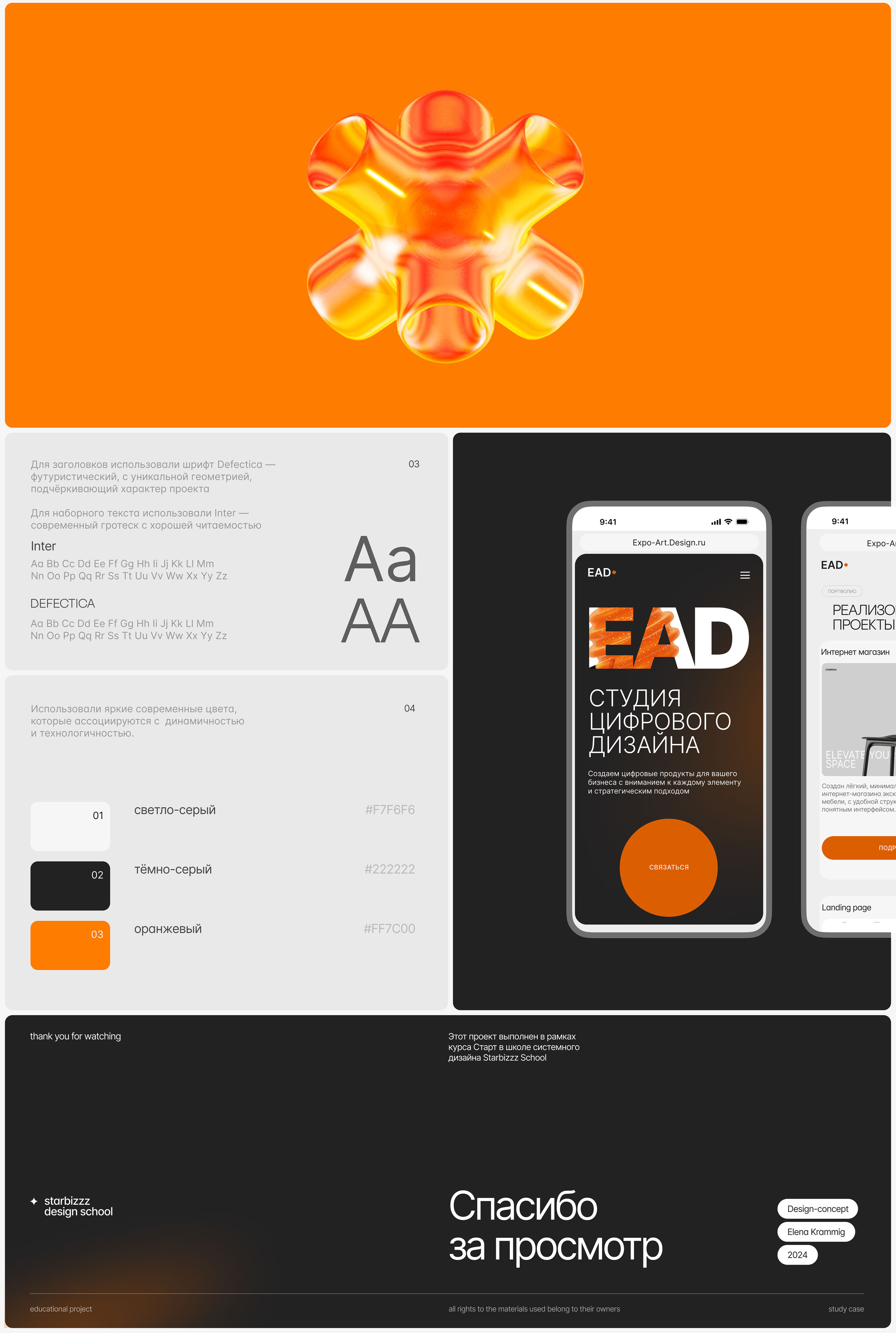 Landing Page for Digital Design Studio — Изображение №6 — Интерфейсы, Анимация на Dprofile
