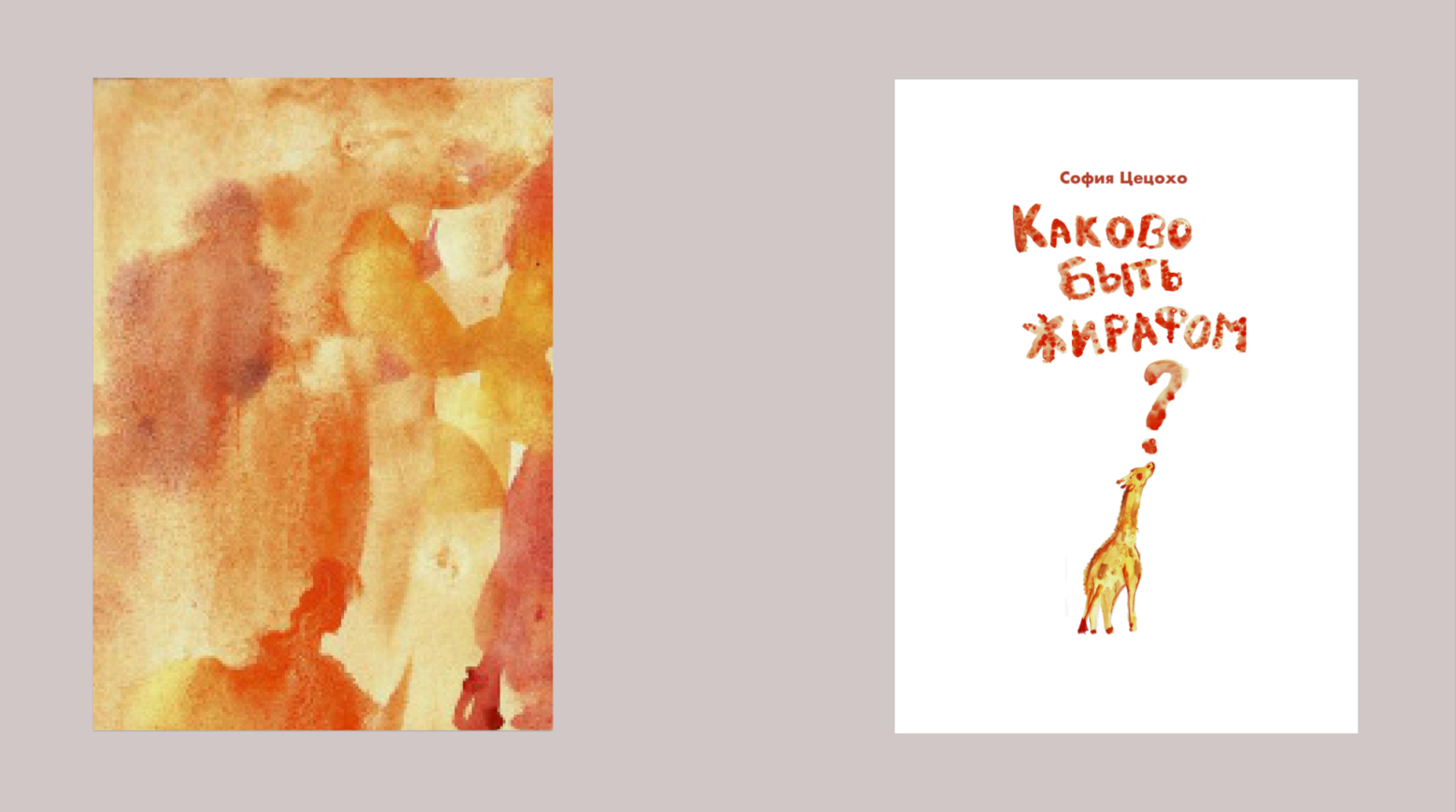 Брошюра с фактами про жирафа — Изображение №4 — Иллюстрация, Графика на Dprofile