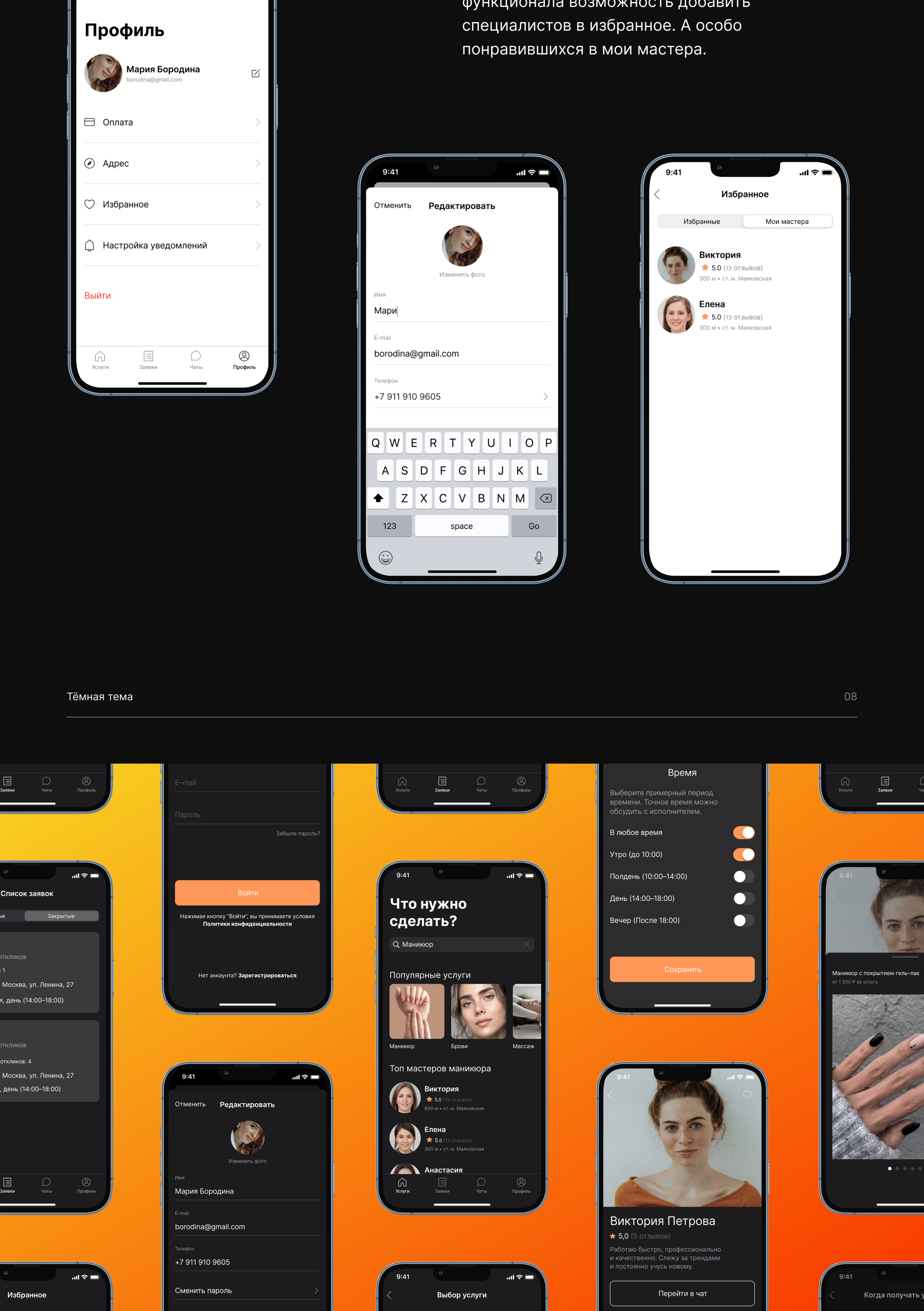 Buro. Ios app — Изображение №8 — Интерфейсы, Маркетинг на Dprofile