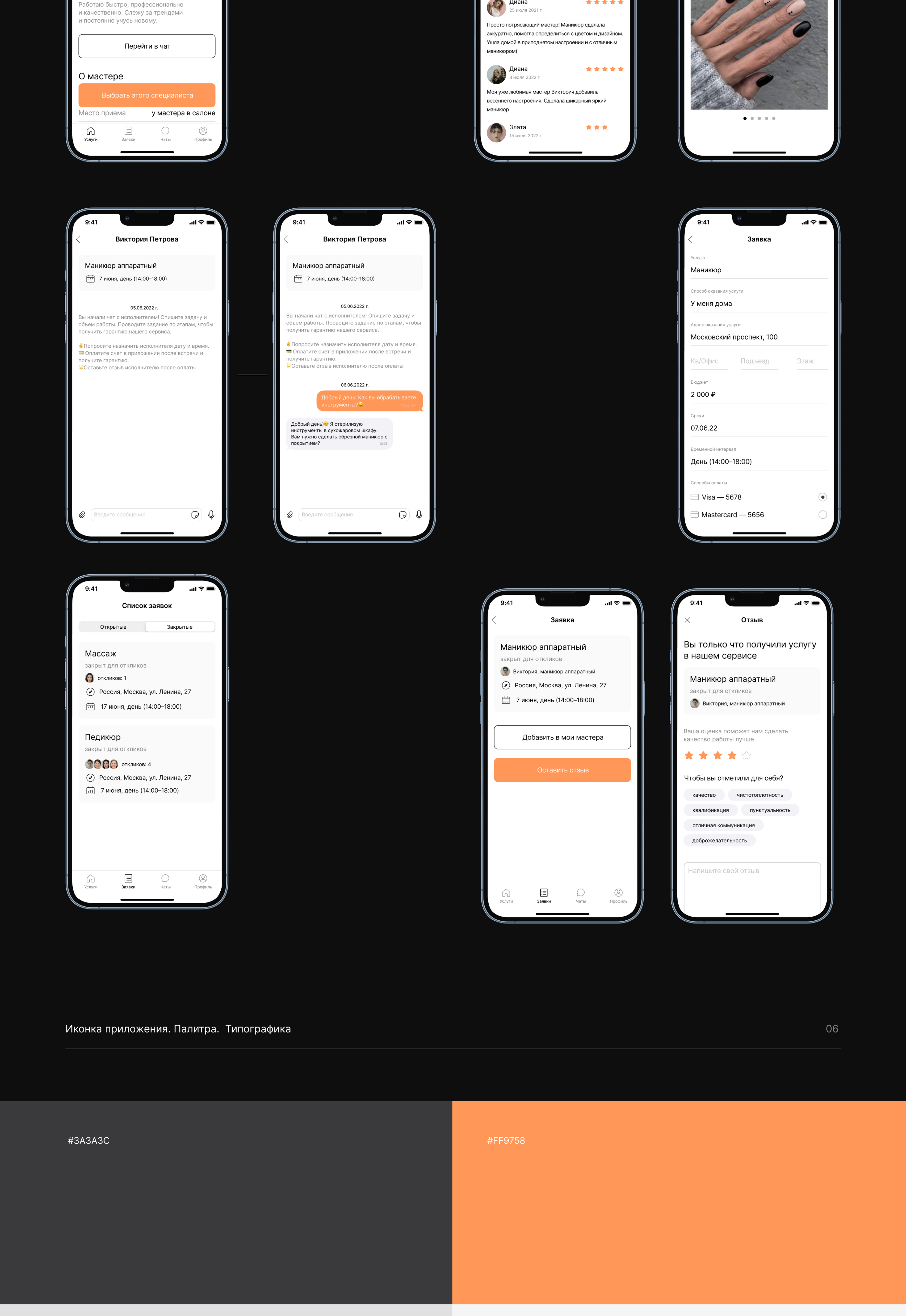 Buro. Ios app — Изображение №6 — Интерфейсы, Маркетинг на Dprofile