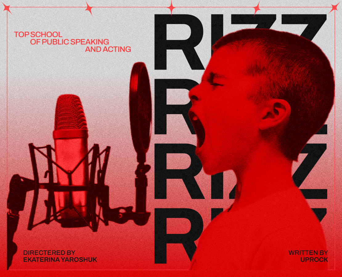 Rizz School | Corporate website — Интерфейсы, Брендинг на Dprofile