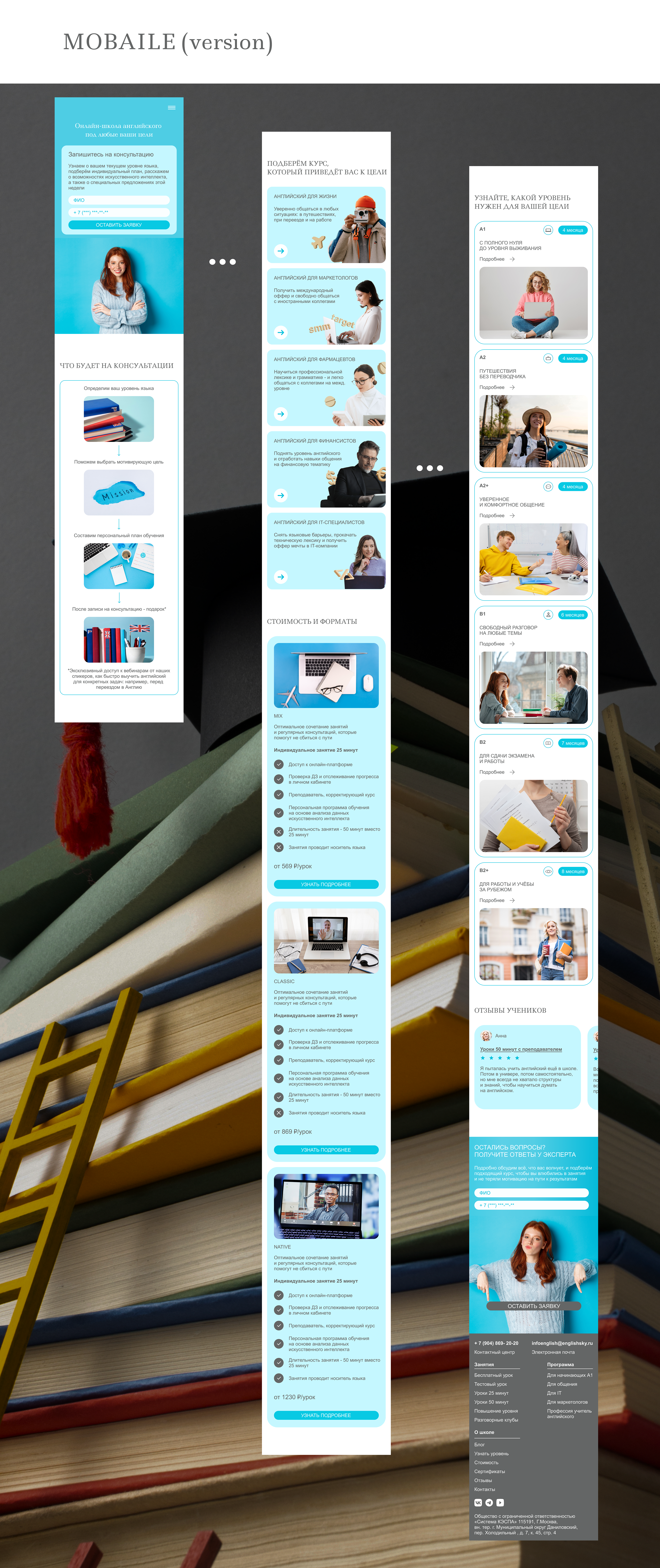 Многостраничный сайт для онлайн-школы английского языка — Изображение №8 — Интерфейсы, Брендинг на Dprofile