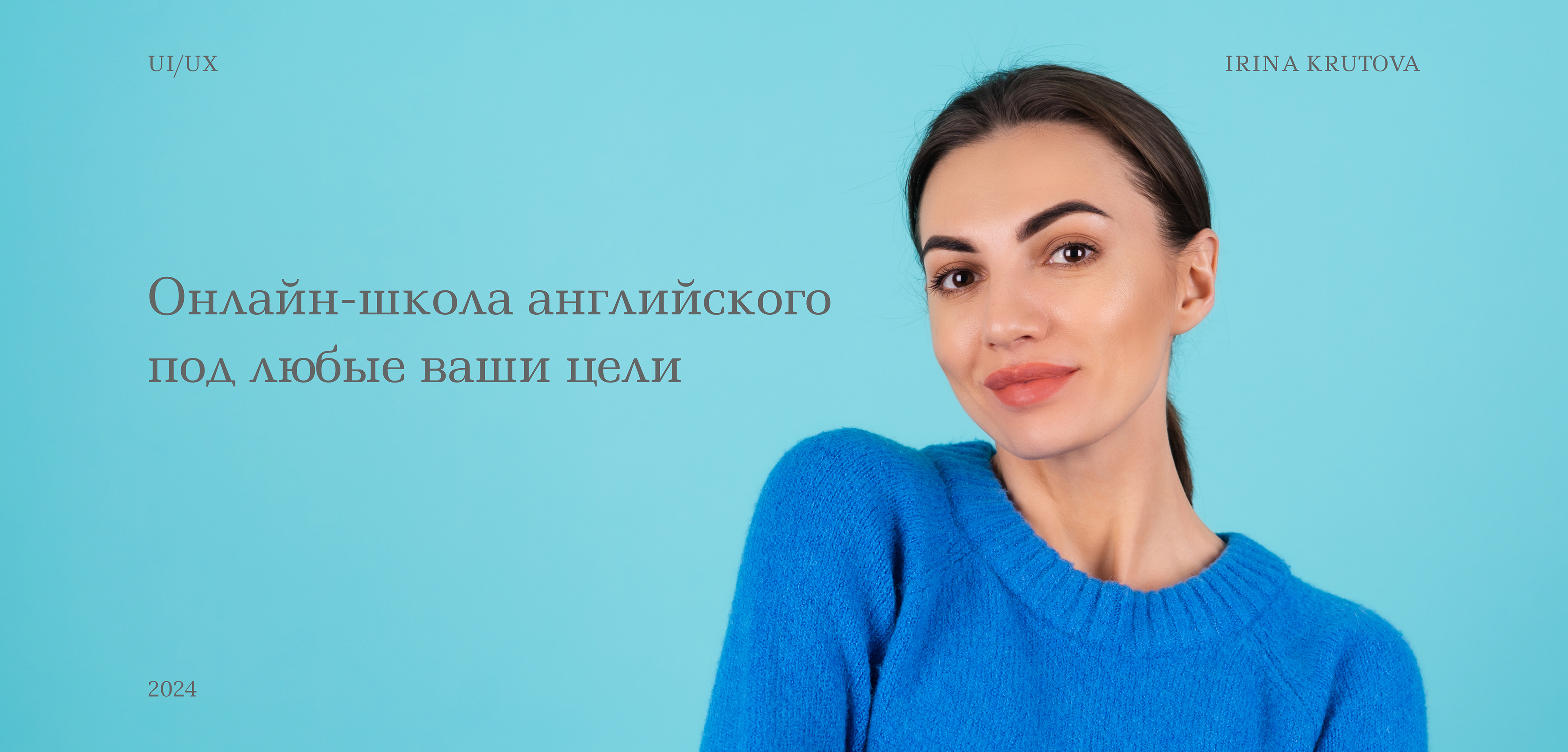 Многостраничный сайт для онлайн-школы английского языка — Изображение №1 — Интерфейсы, Брендинг на Dprofile