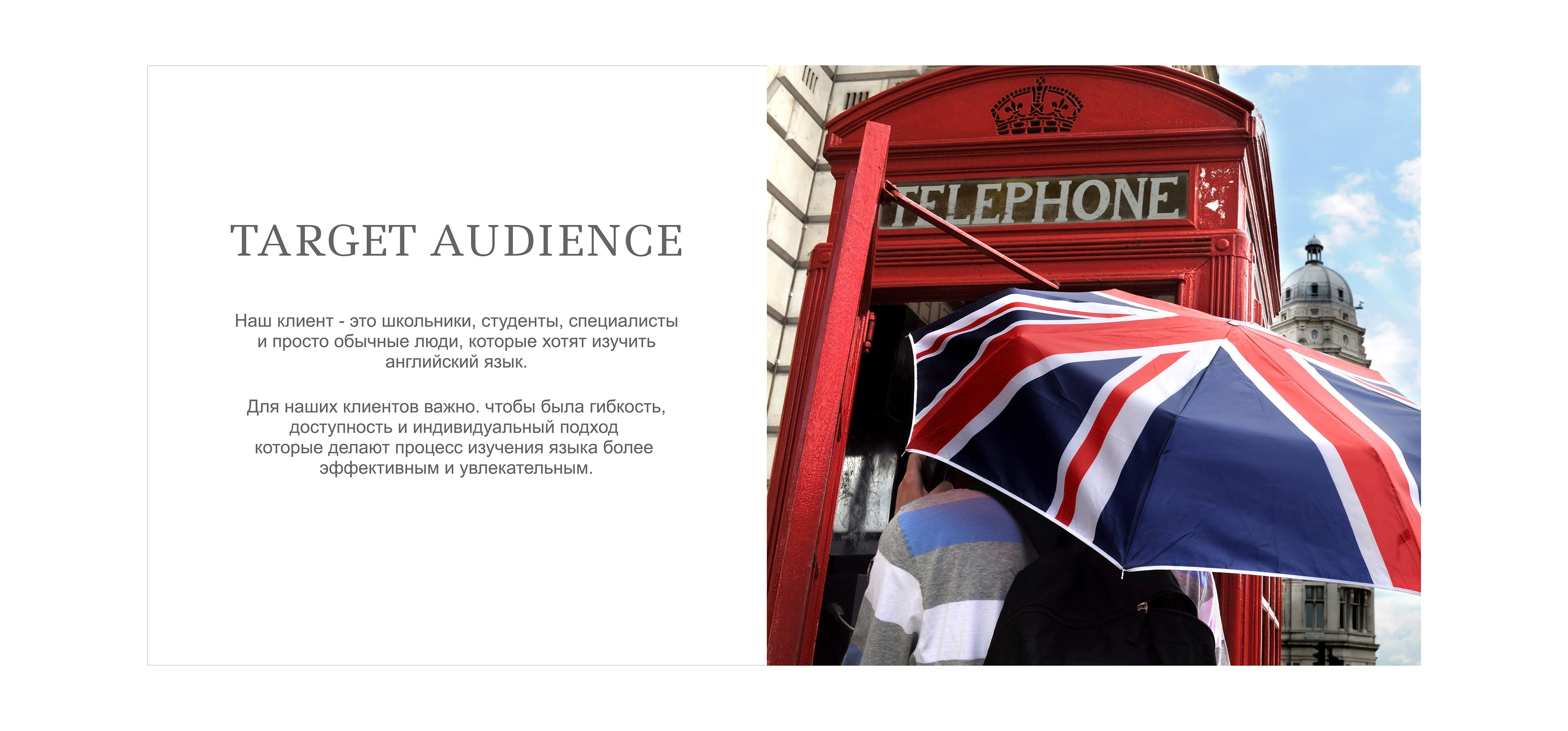 Многостраничный сайт для онлайн-школы английского языка — Изображение №5 — Интерфейсы, Брендинг на Dprofile