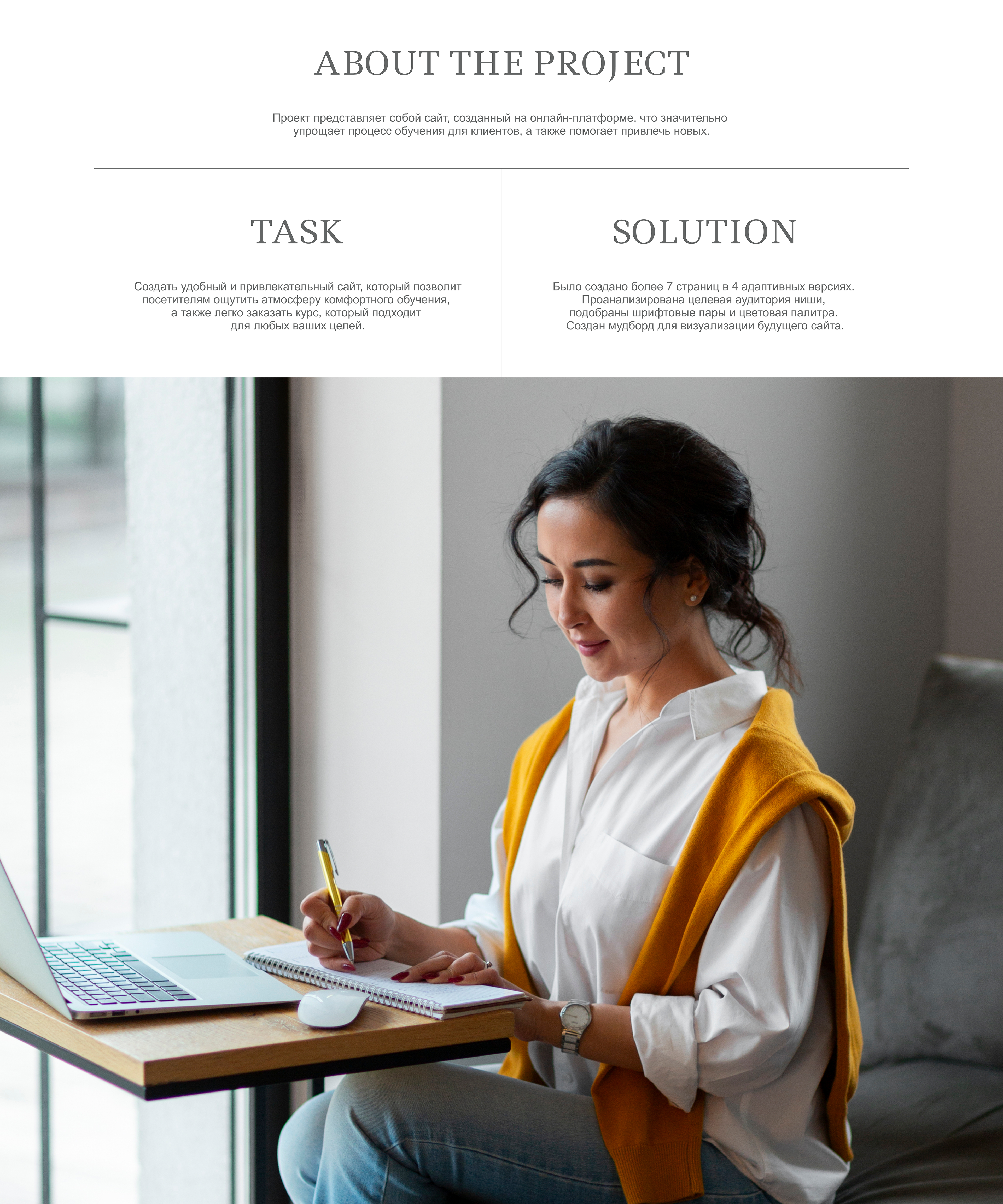 Многостраничный сайт для онлайн-школы английского языка — Изображение №2 — Интерфейсы, Брендинг на Dprofile