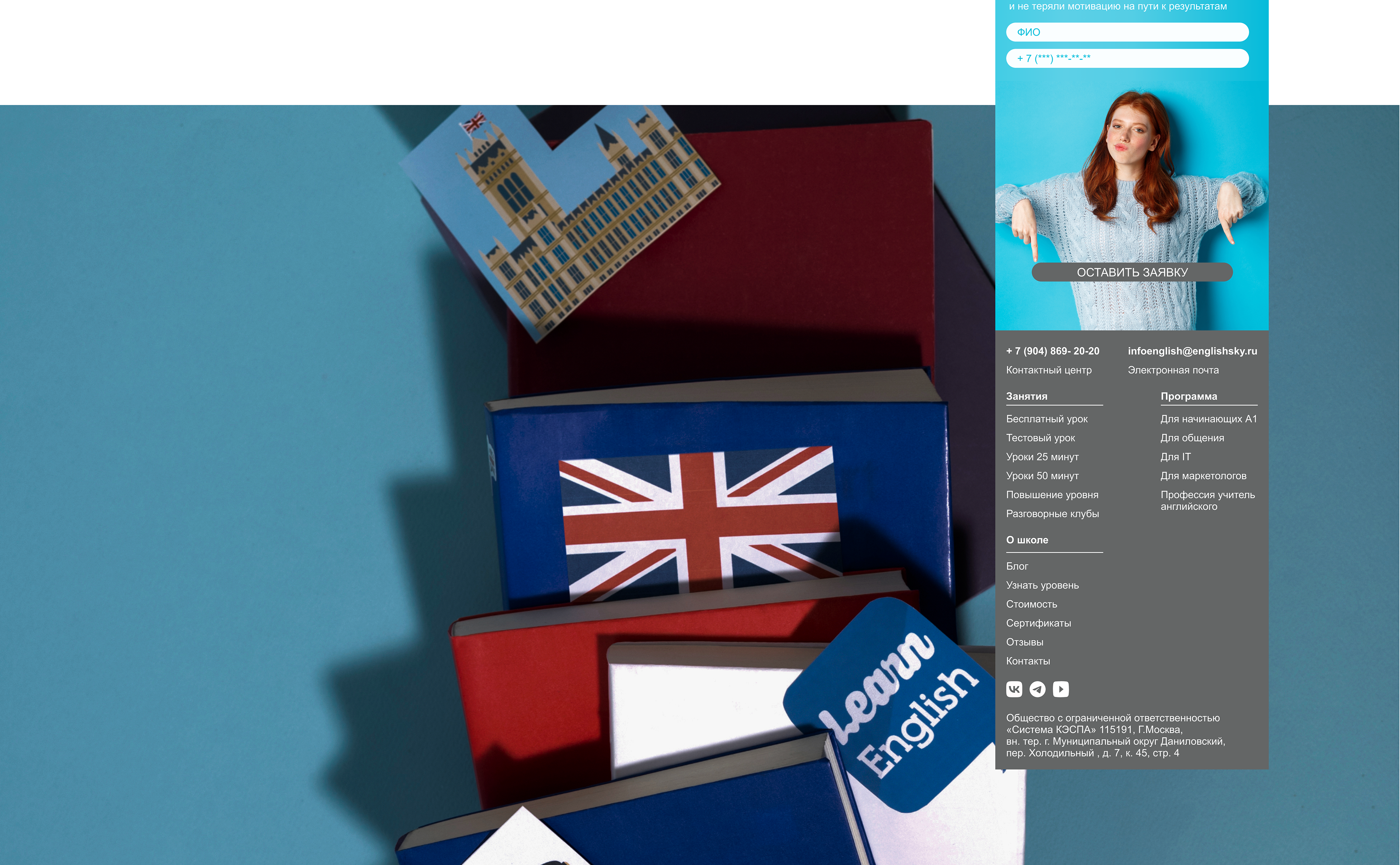 Многостраничный сайт для онлайн-школы английского языка — Изображение №10 — Интерфейсы, Брендинг на Dprofile