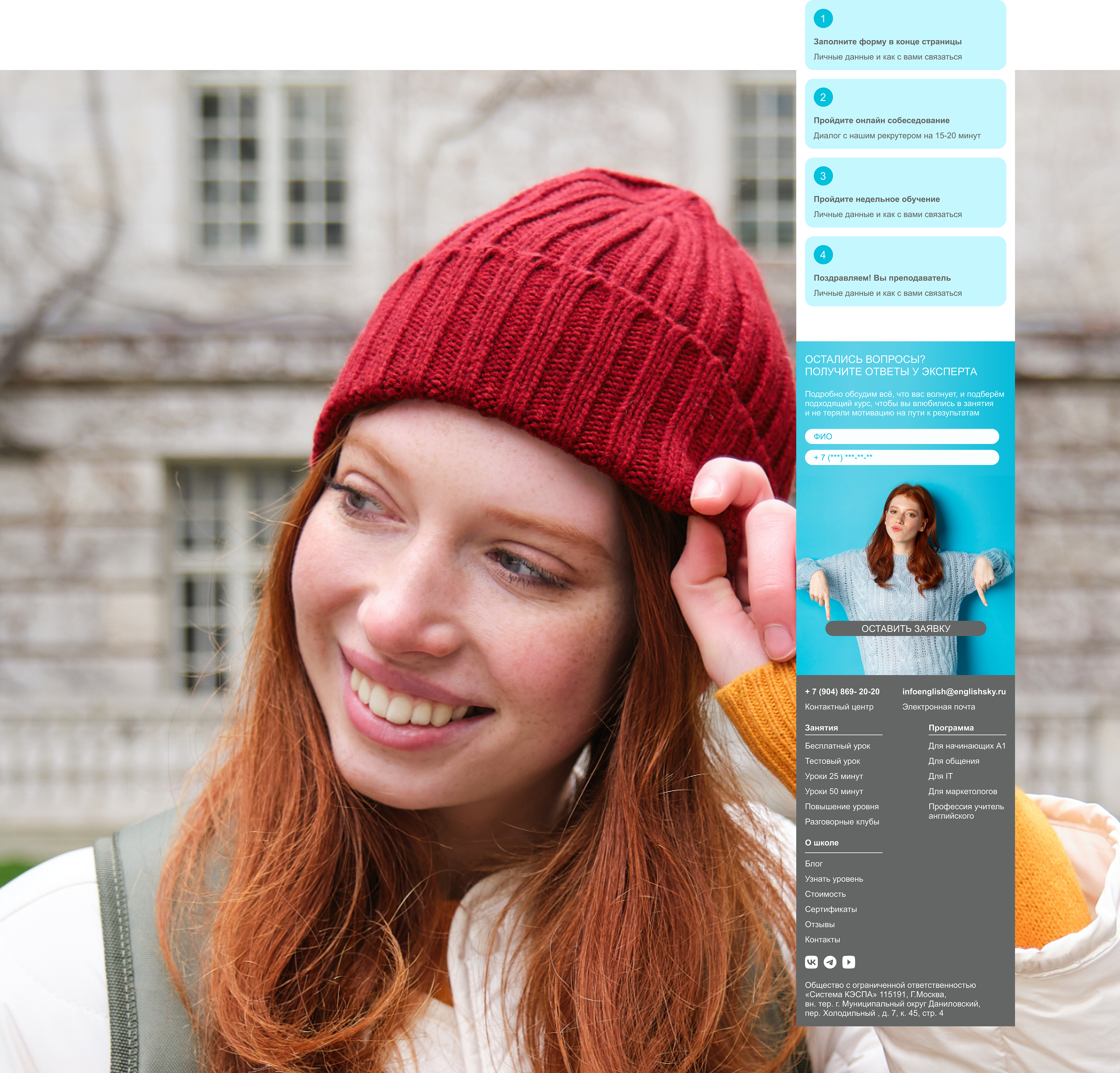 Многостраничный сайт для онлайн-школы английского языка — Изображение №14 — Интерфейсы, Брендинг на Dprofile