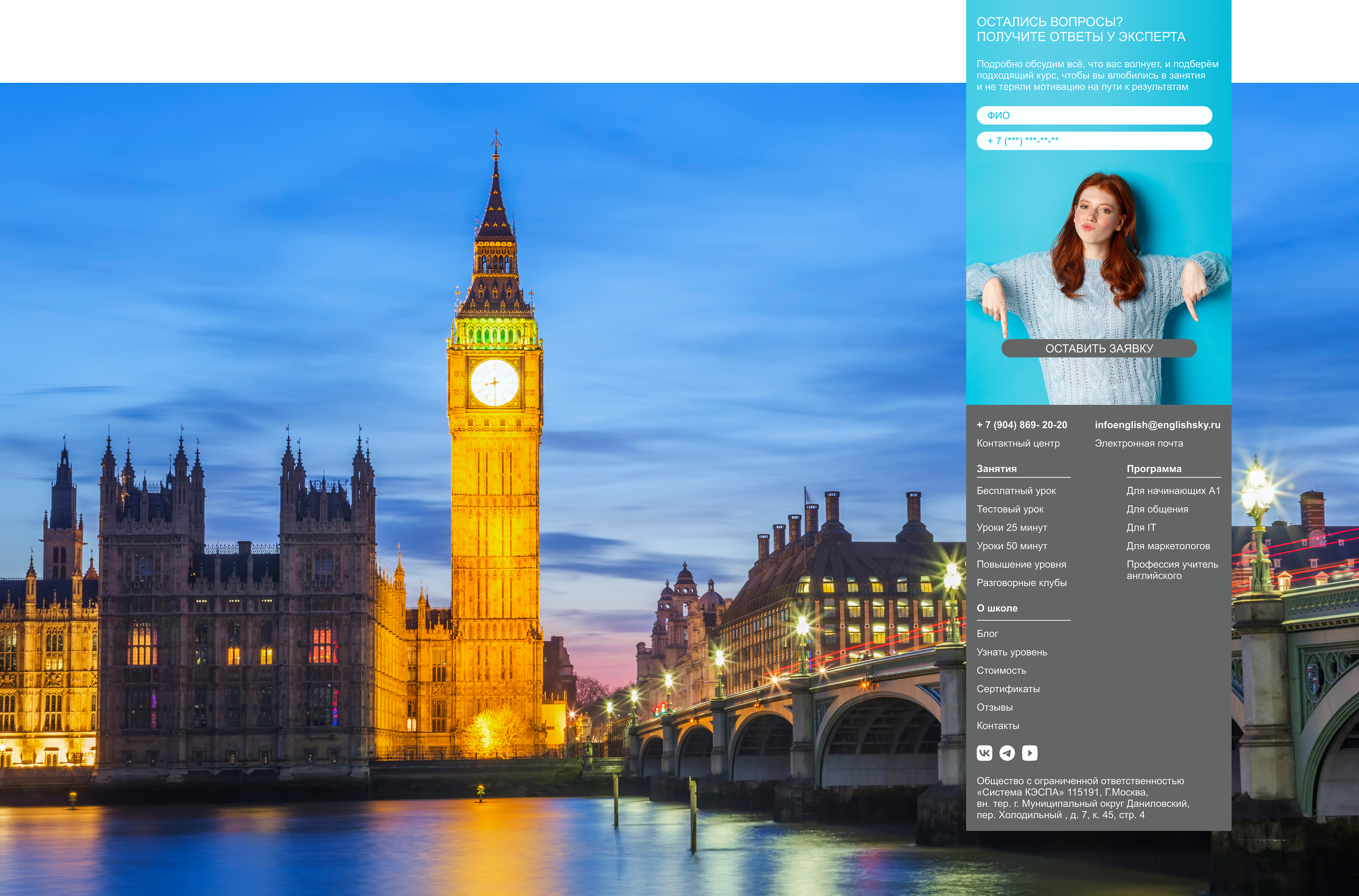 Многостраничный сайт для онлайн-школы английского языка — Изображение №12 — Интерфейсы, Брендинг на Dprofile