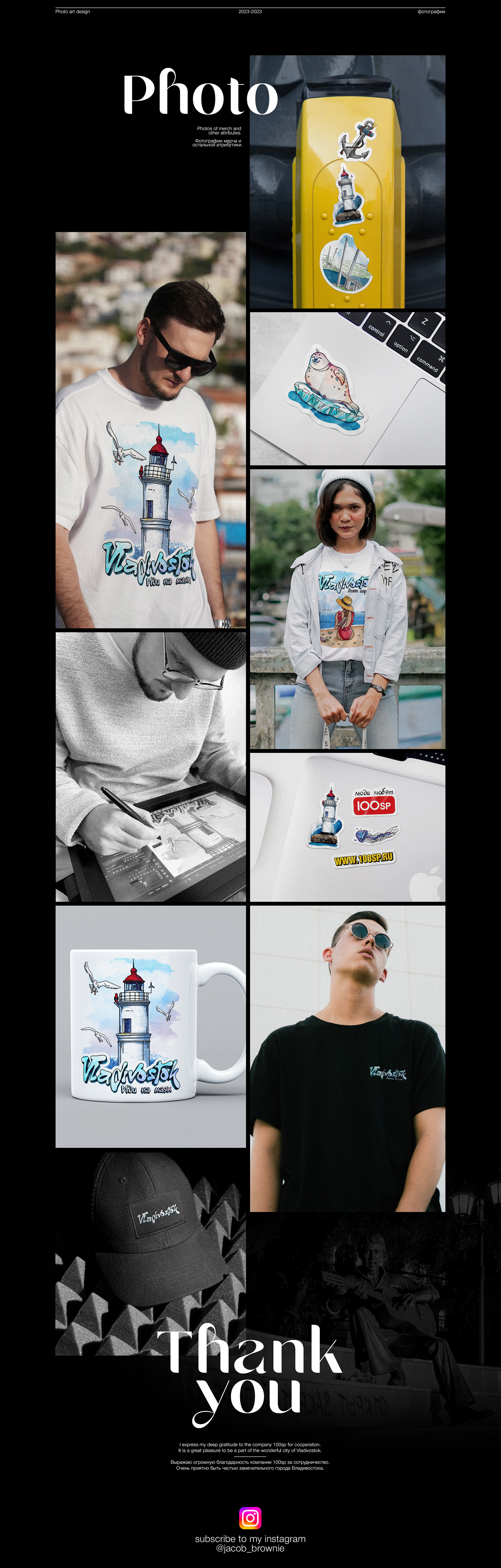 Vladivostok - illustrations (stickers, merch) — Изображение №11 — Иллюстрация, Графика на Dprofile