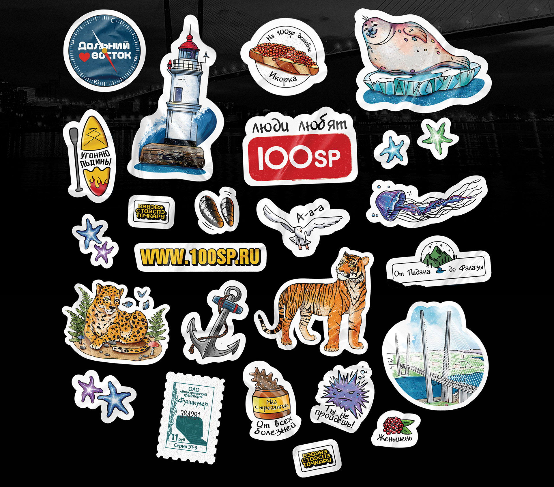 Vladivostok - illustrations (stickers, merch) — Изображение №5 — Иллюстрация, Графика на Dprofile