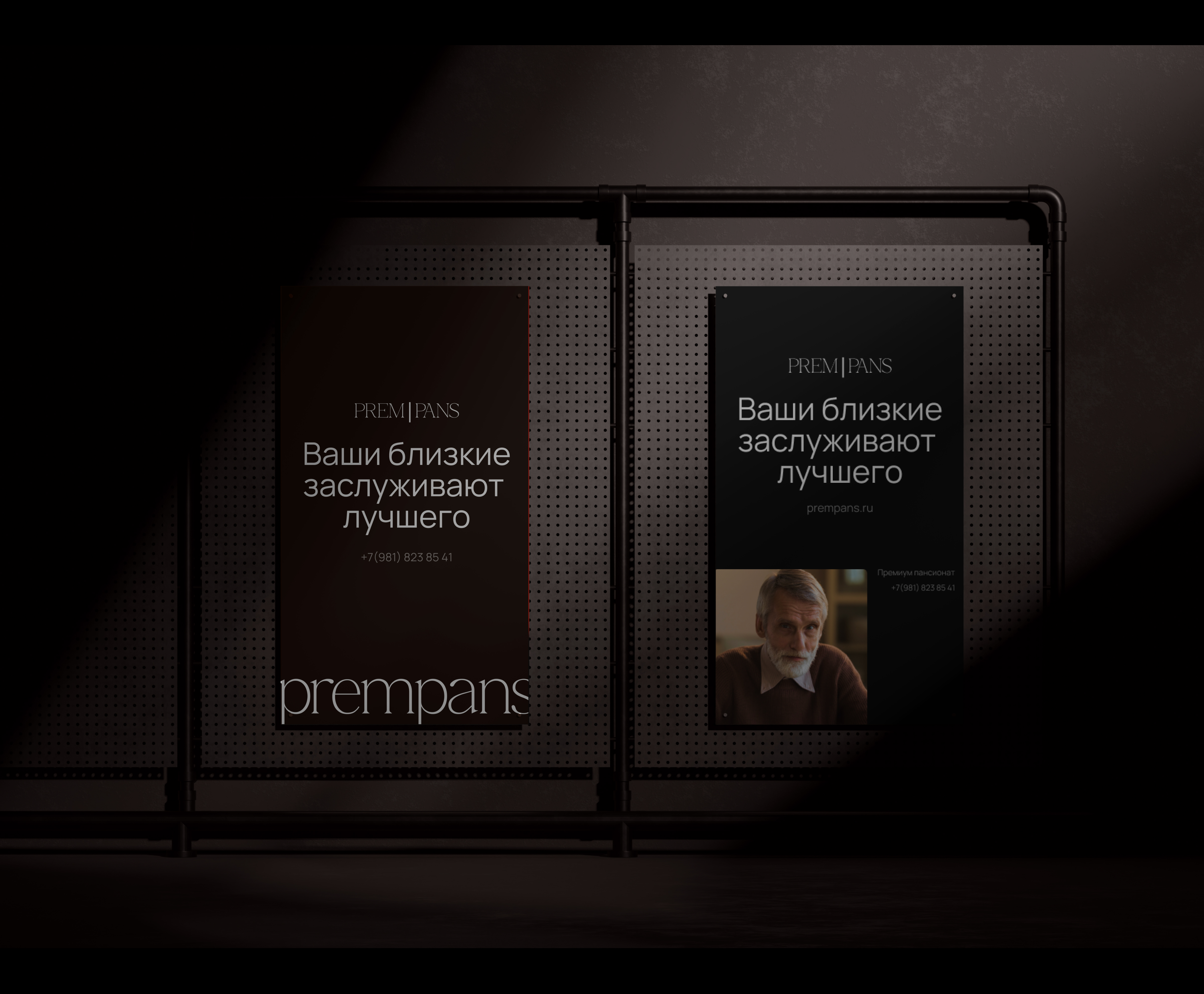 Лендинг для премиум пансионата - PREMSANS — Изображение №7 — Интерфейсы на Dprofile