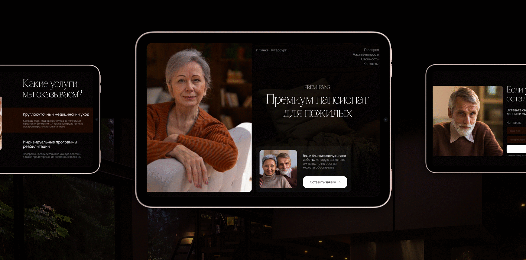 Лендинг для премиум пансионата - PREMSANS — Изображение №3 — Интерфейсы на Dprofile