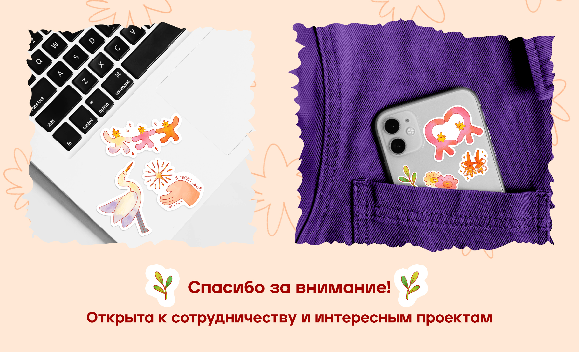 Стикеры для фестиваля Шевле — Изображение №5 — Иллюстрация на Dprofile