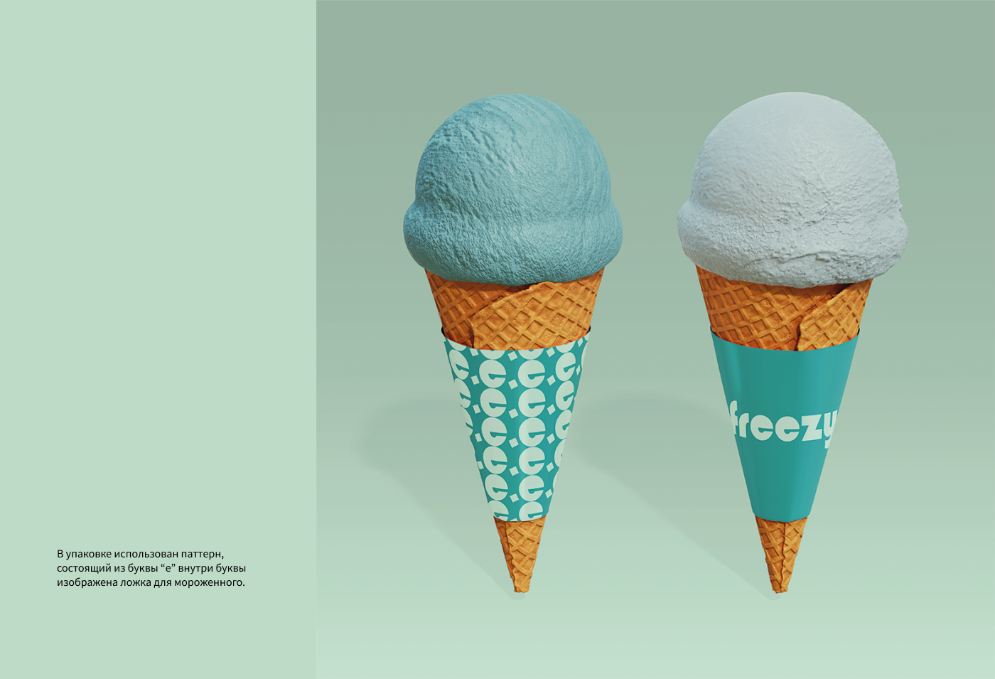 Brand corporate identity "freezy" — Изображение №7 — Брендинг на Dprofile