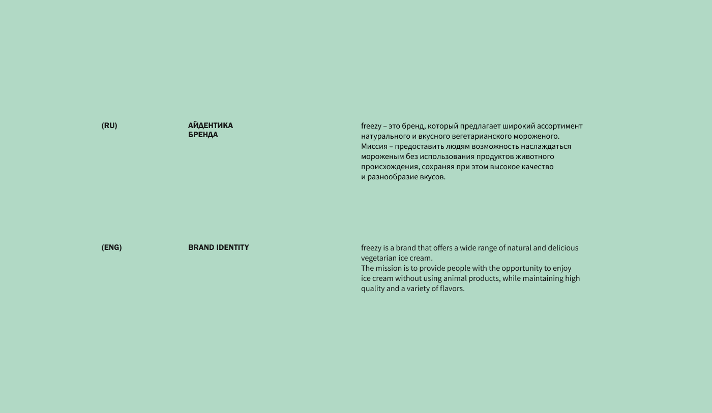 Brand corporate identity "freezy" — Изображение №2 — Брендинг на Dprofile