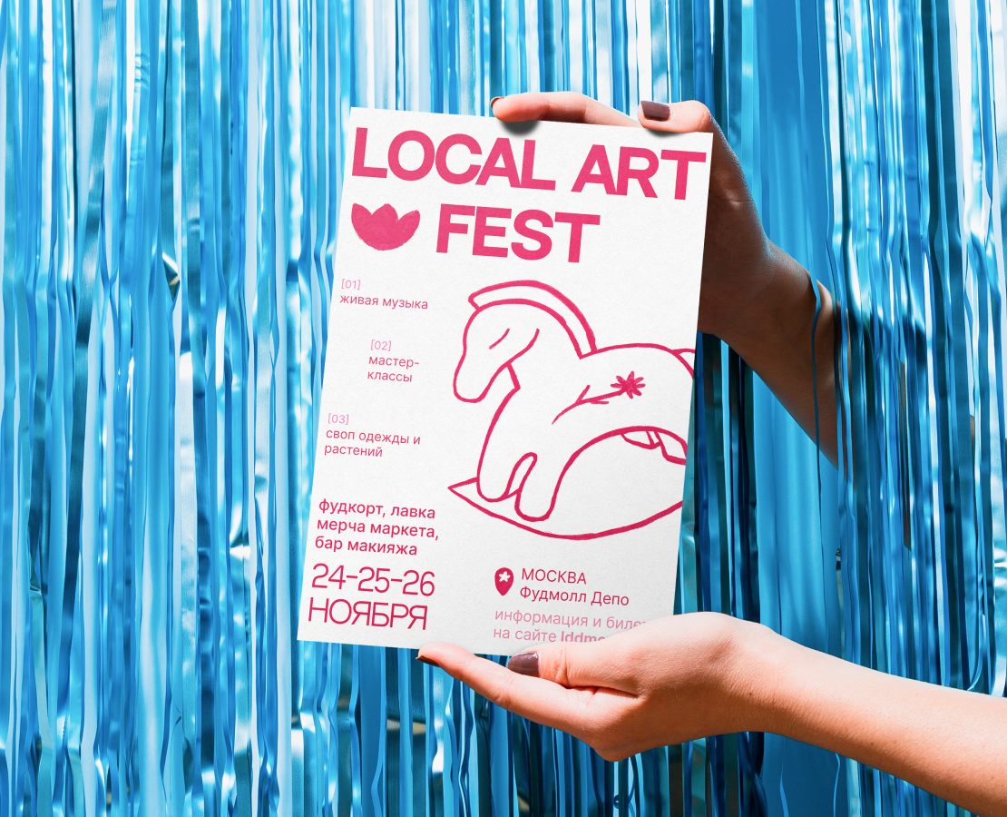 Брендинг маркета «Local Art Fest» — Брендинг, Графика на Dprofile