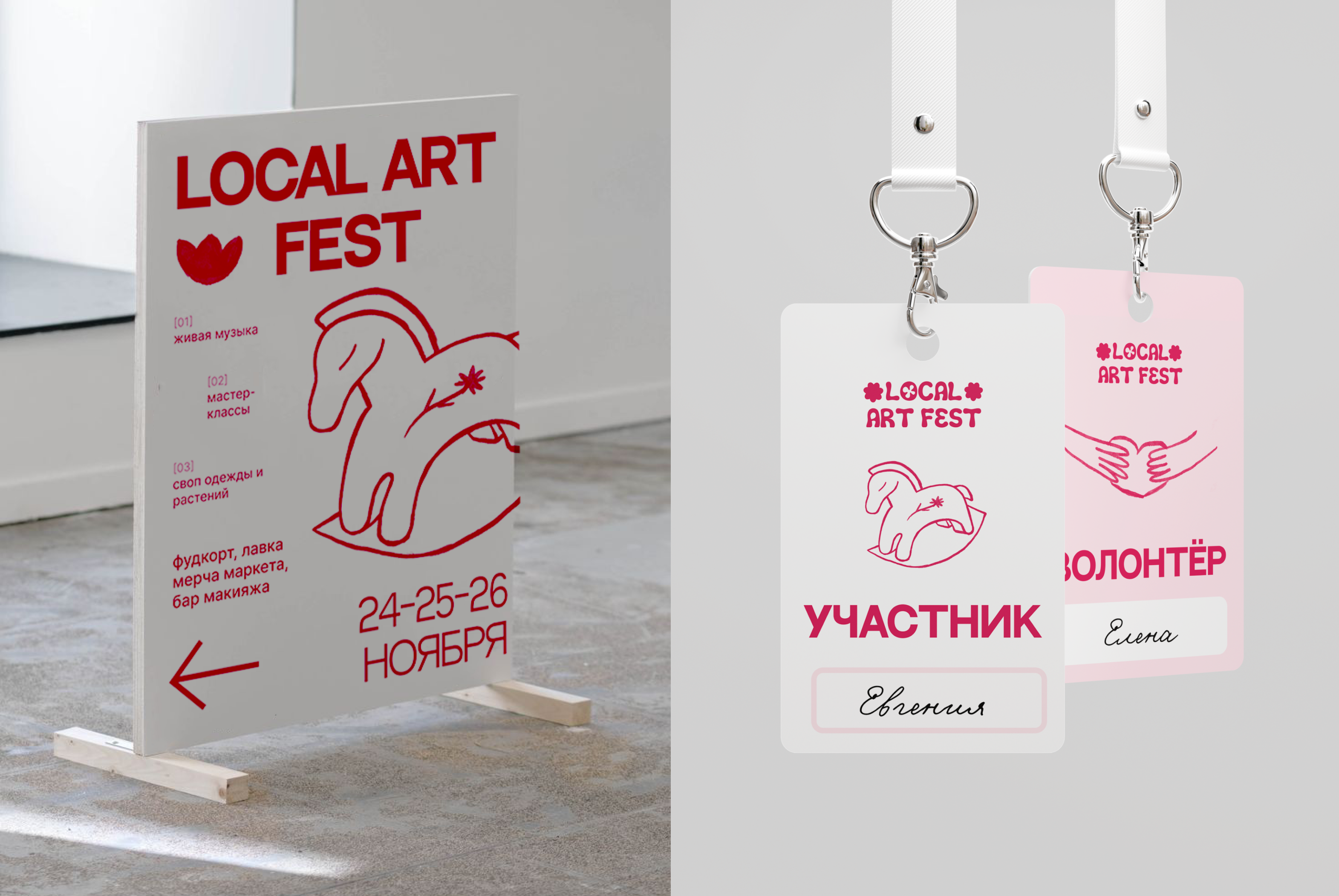 Брендинг маркета «Local Art Fest» — Изображение №4 — Брендинг, Графика на Dprofile