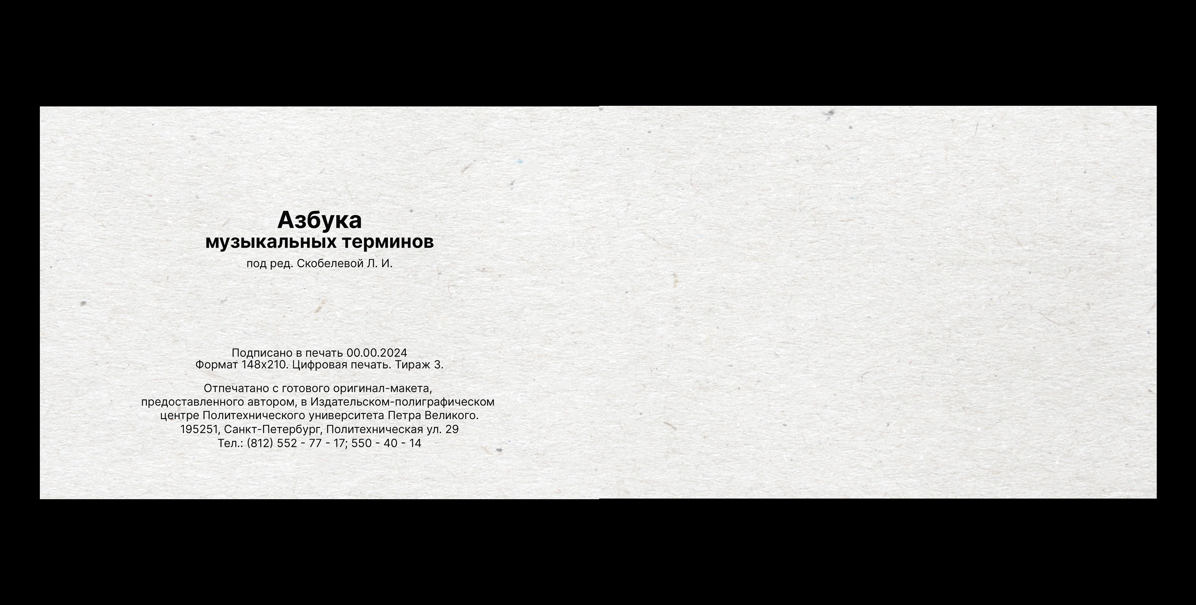 Азбука музыкальных терминов — Изображение №14 — Иллюстрация, Графика на Dprofile