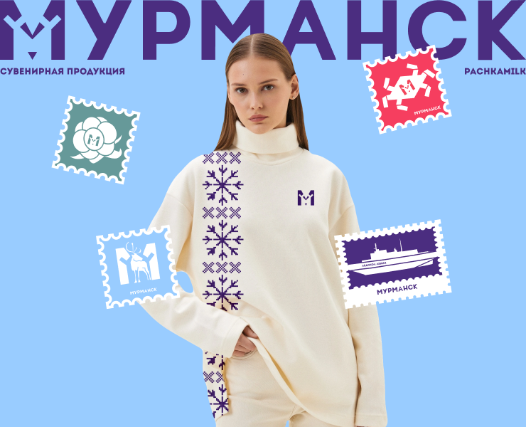 Сувенирная продукция для города Мурманск — Брендинг, Графика на Dprofile